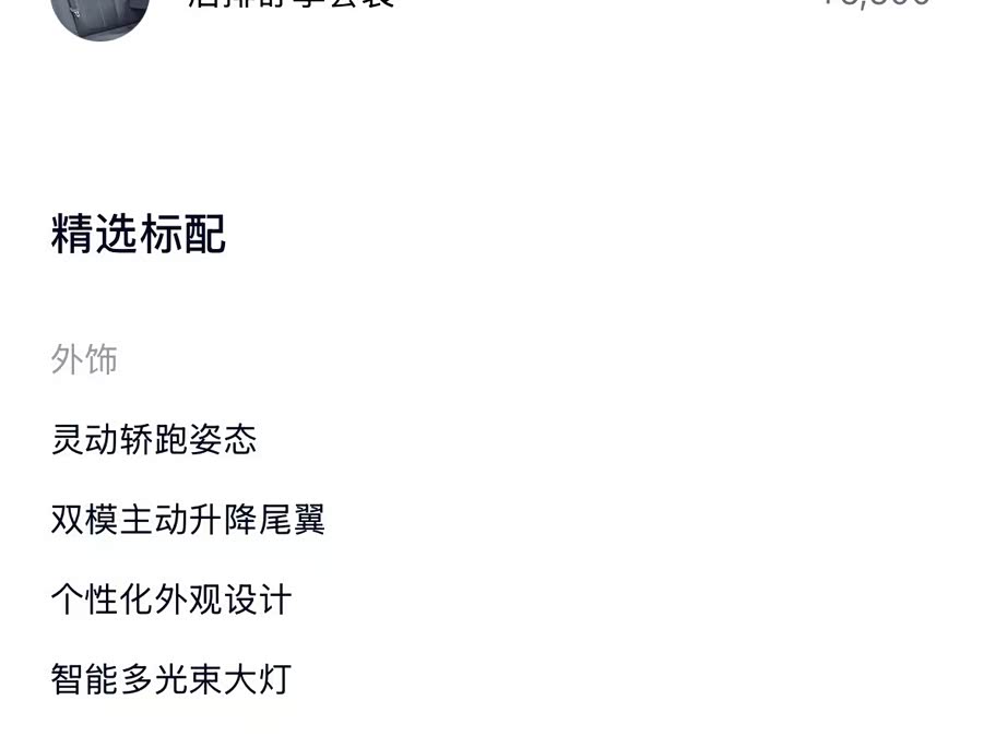 NIO EC6 2024 imagen de coche #8