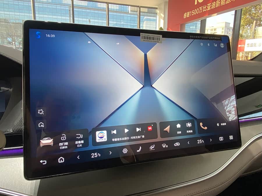 BYD Tang New Energy 2025 car image #8