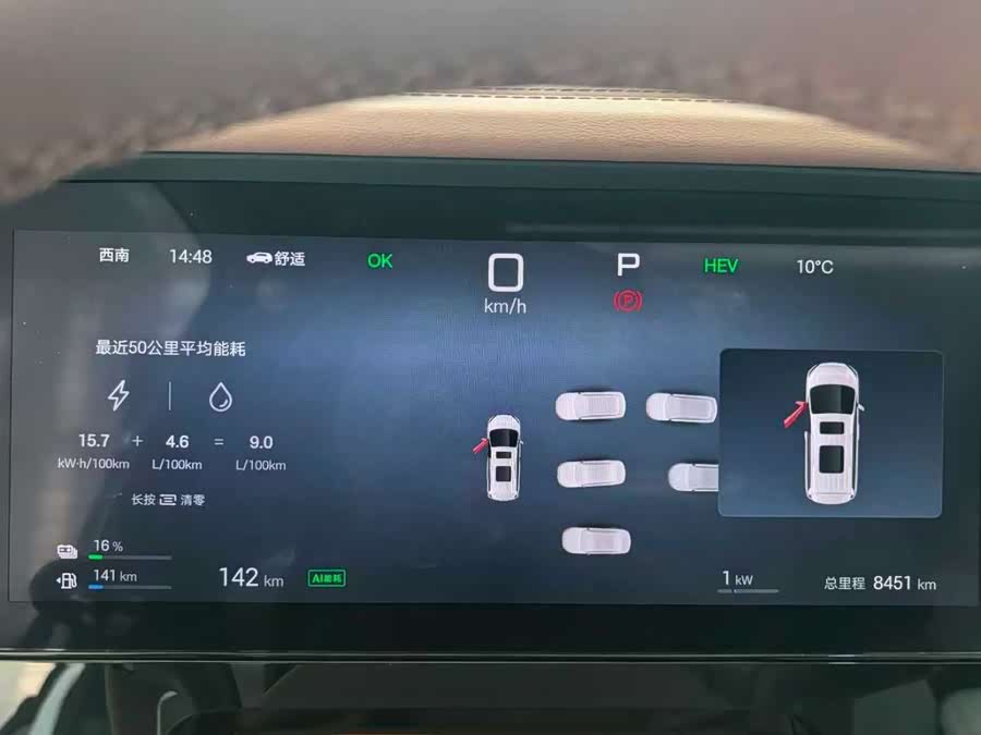 BYD Xia 2024 #8 BYD Xia 2024 imagen de coche #8