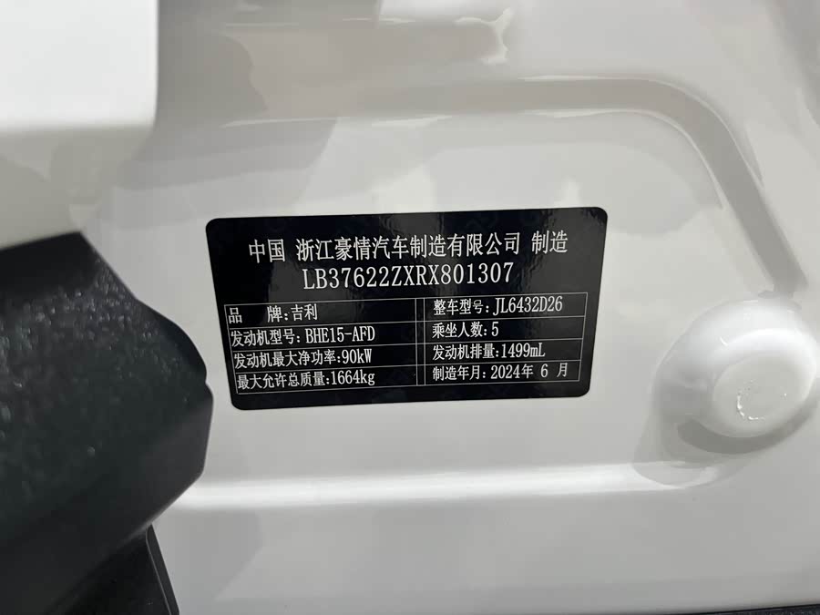 GEELY Coolray 2024 #8 GEELY Coolray 2024 car image #8