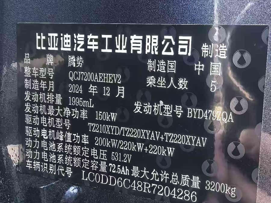 Denza Z9 2024 imagem de carro #8