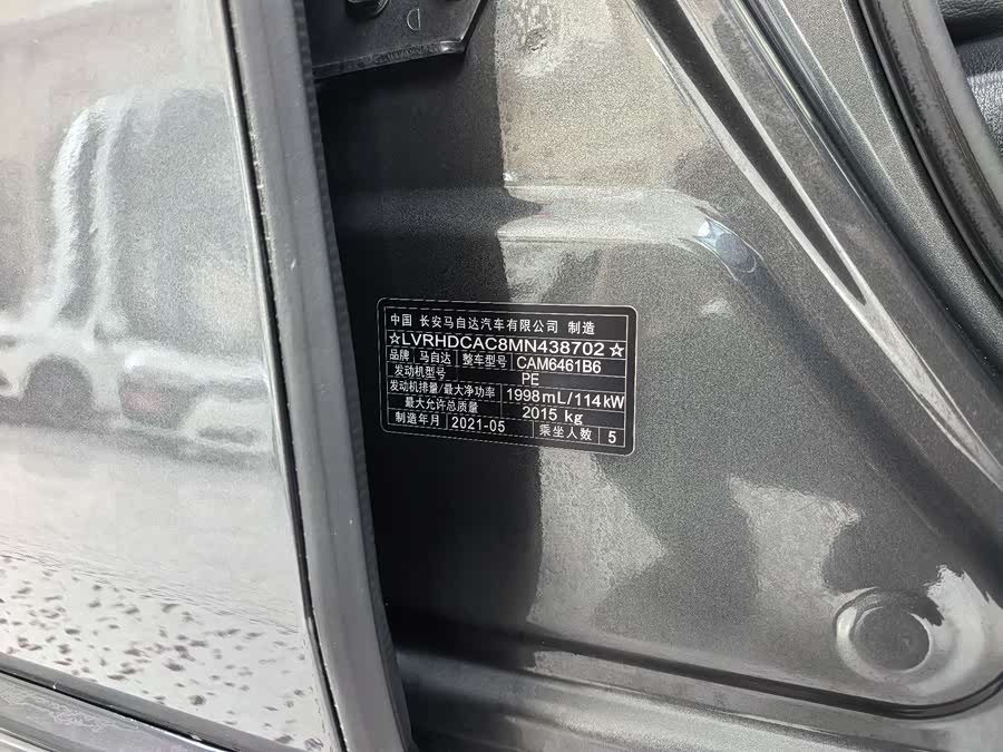 马自达 马自达CX-5 2021 汽车图片 #8