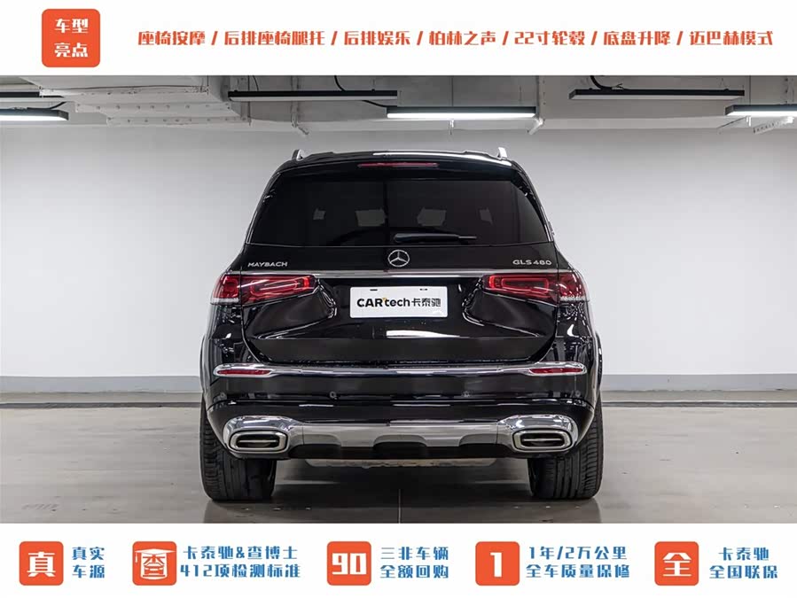 Mercedes-Benz Maybach GLS 2022 car image #8