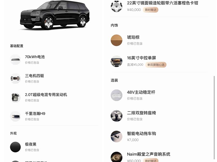 极氪 极氪9X 2026 汽车图片 #8