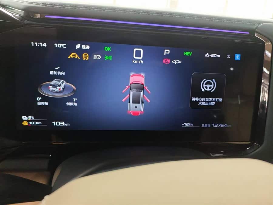 FangChengBao Leopard 8 2024 image de voiture #8