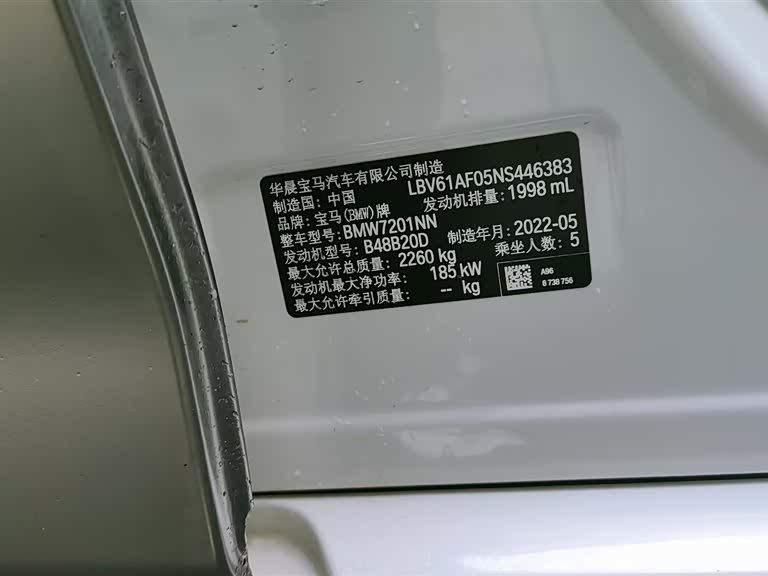 BMW 5 Series 2022 image de voiture #8