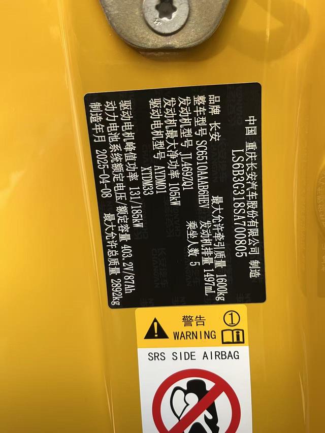 Deepal G318 2025 car image #8