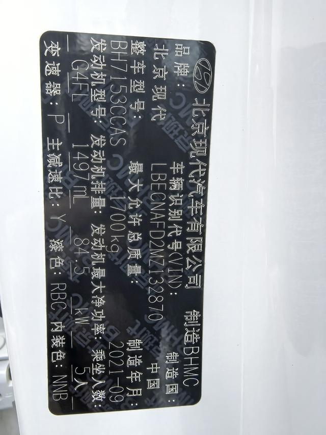 Hyundai Elantra 2021 car image #8