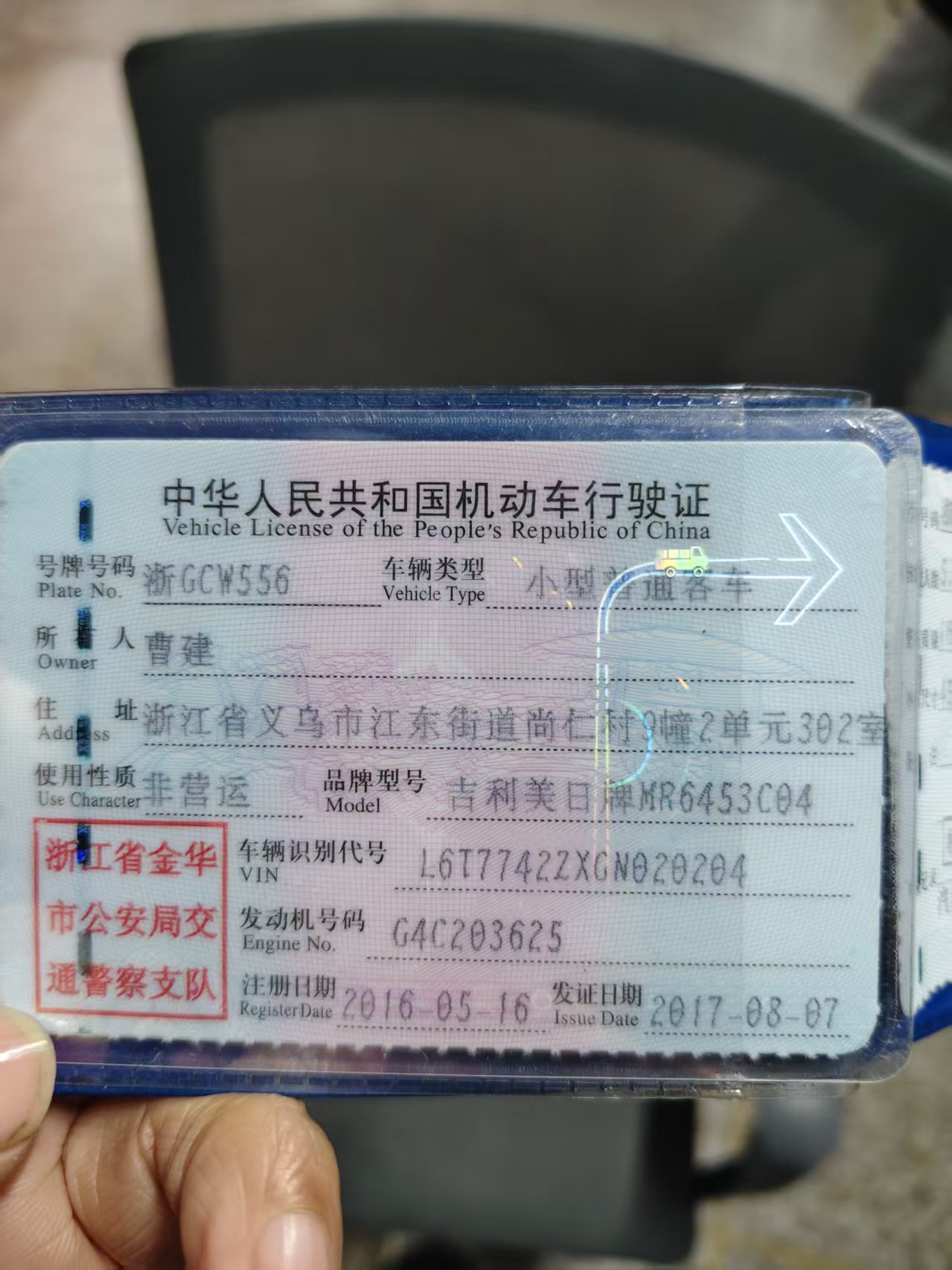 GEELY Boyue 2016 imagem de carro #8