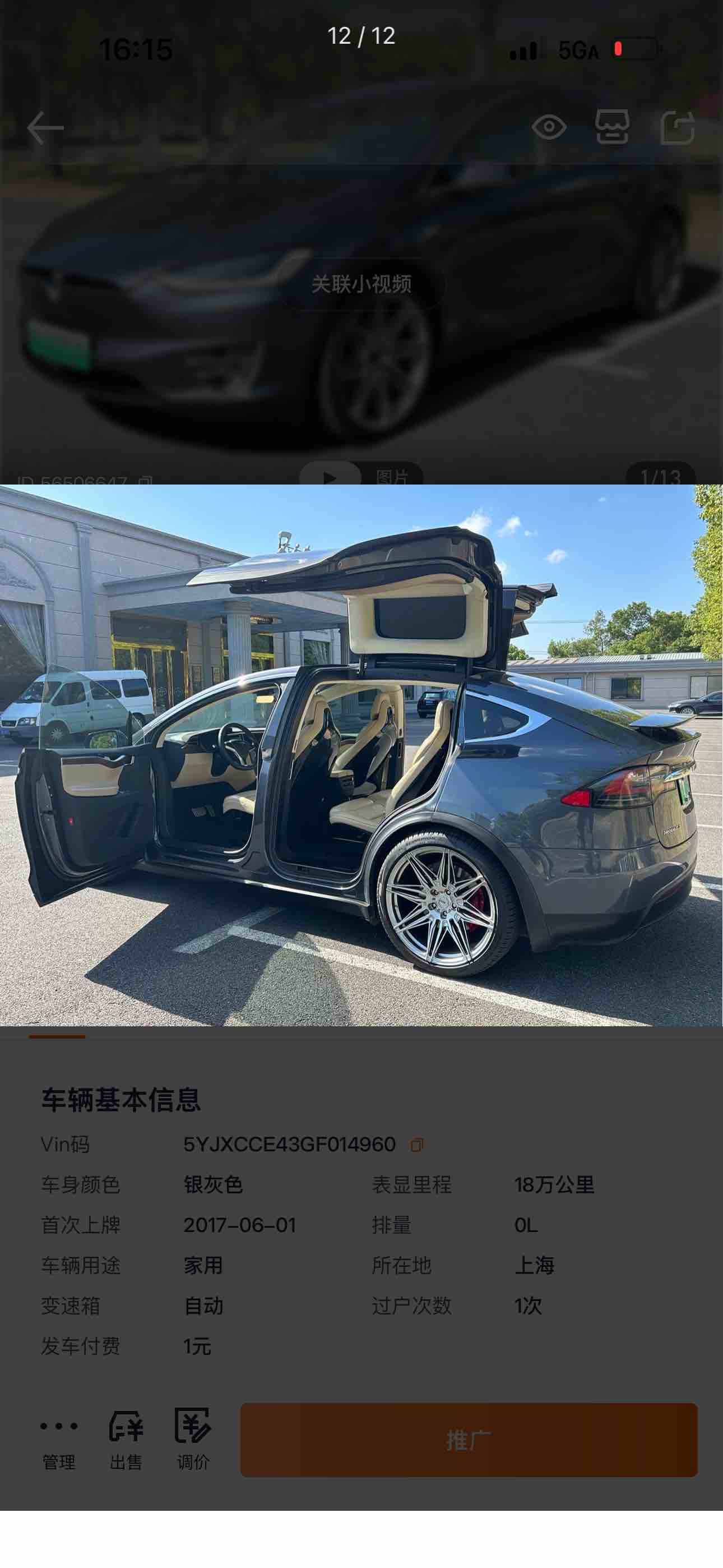 Tesla Model X 2017 #8 Tesla Model X 2017 car image #8