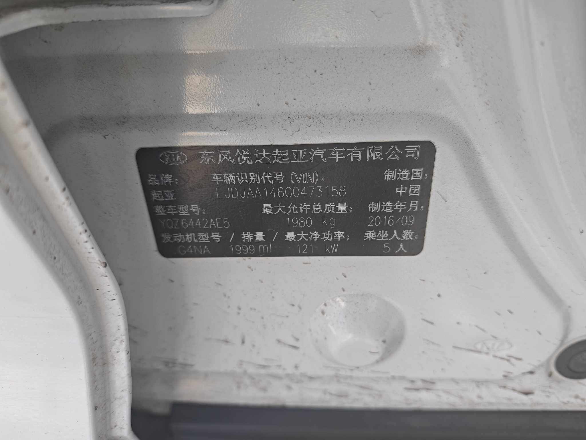 起亚 智跑 2016 汽车图片 #8