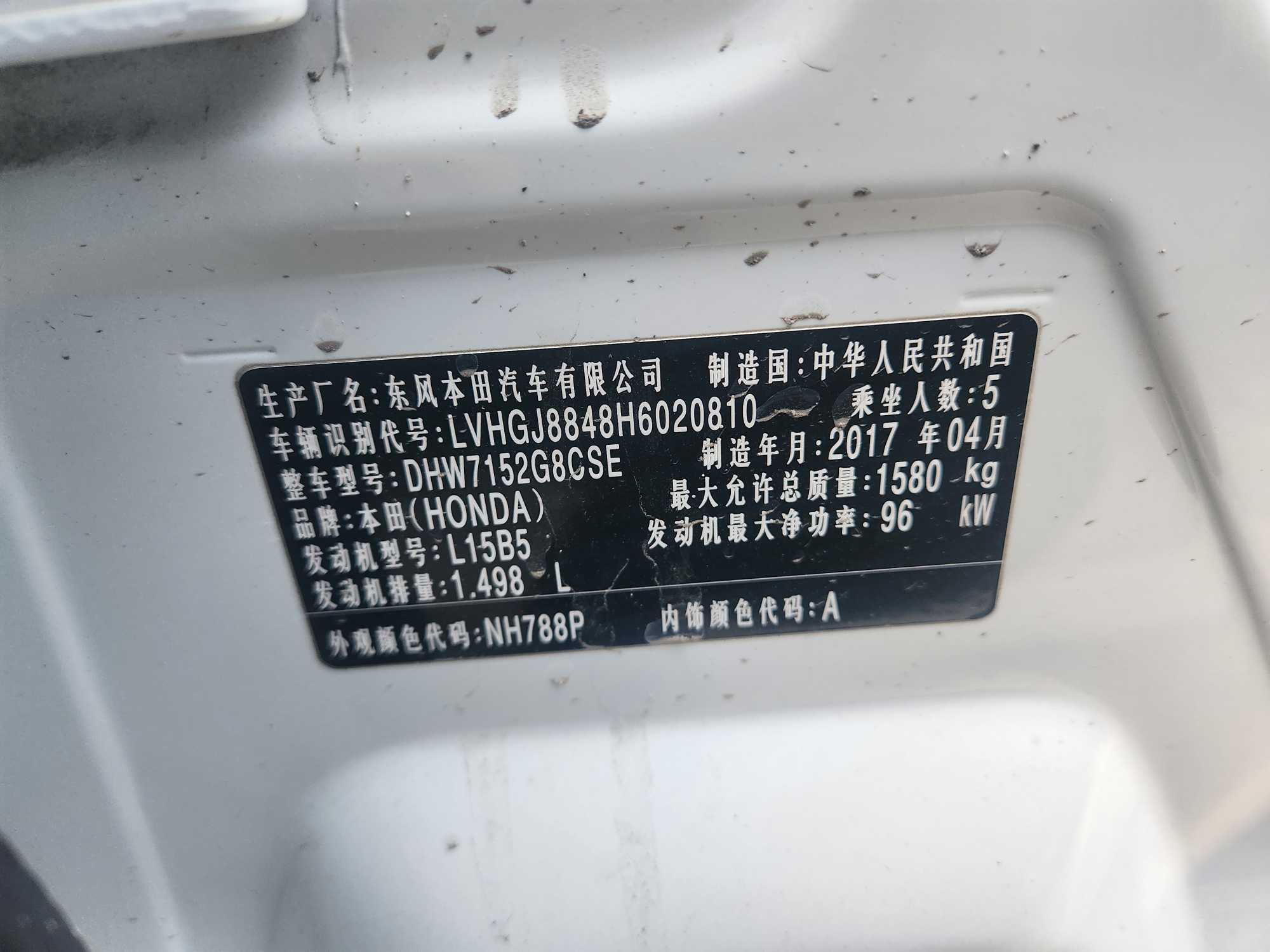 Honda Gienia 2017 #8 Honda Gienia 2017 car image #8