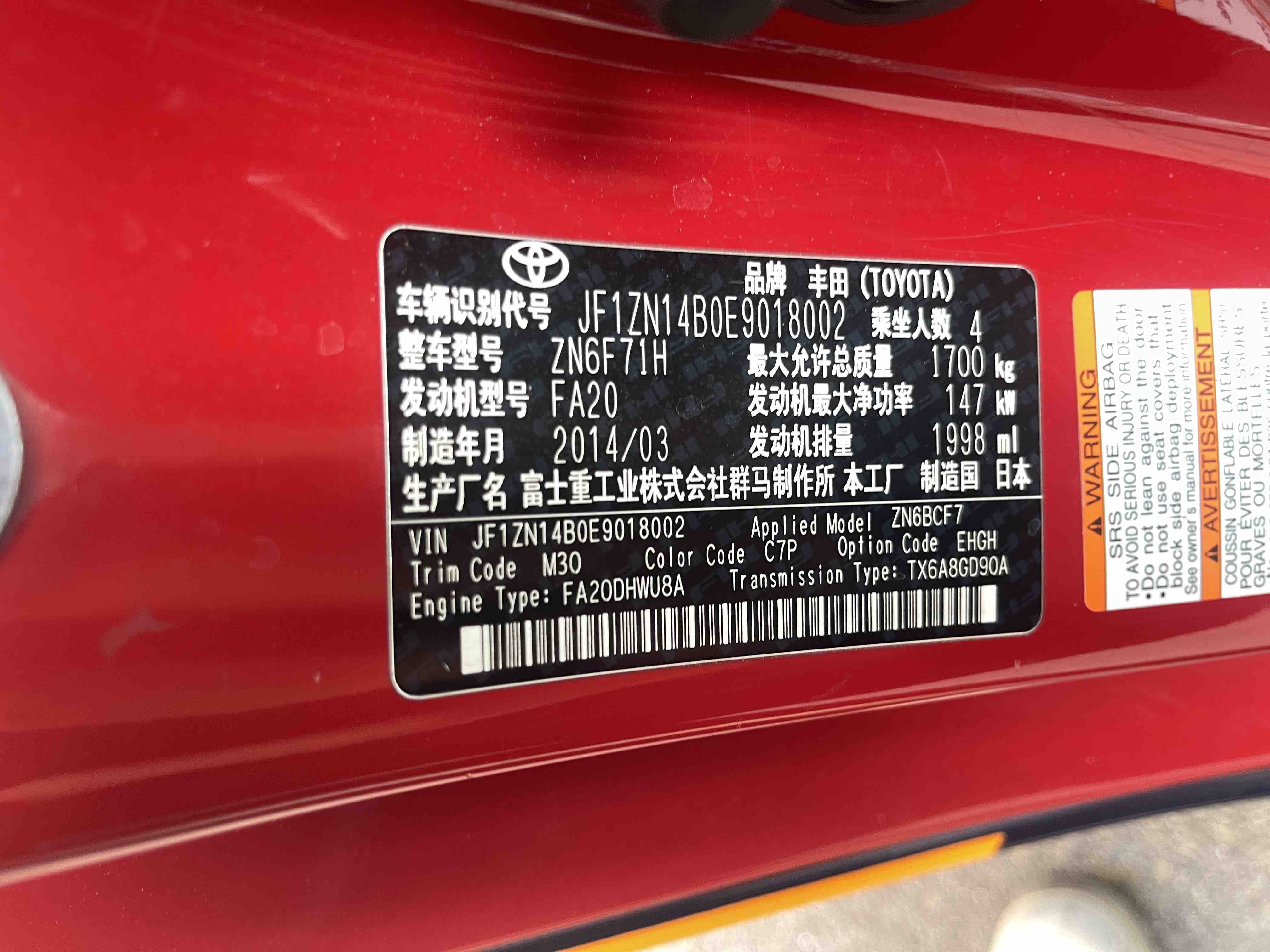 Toyota 86 2014 immagine di auto #8