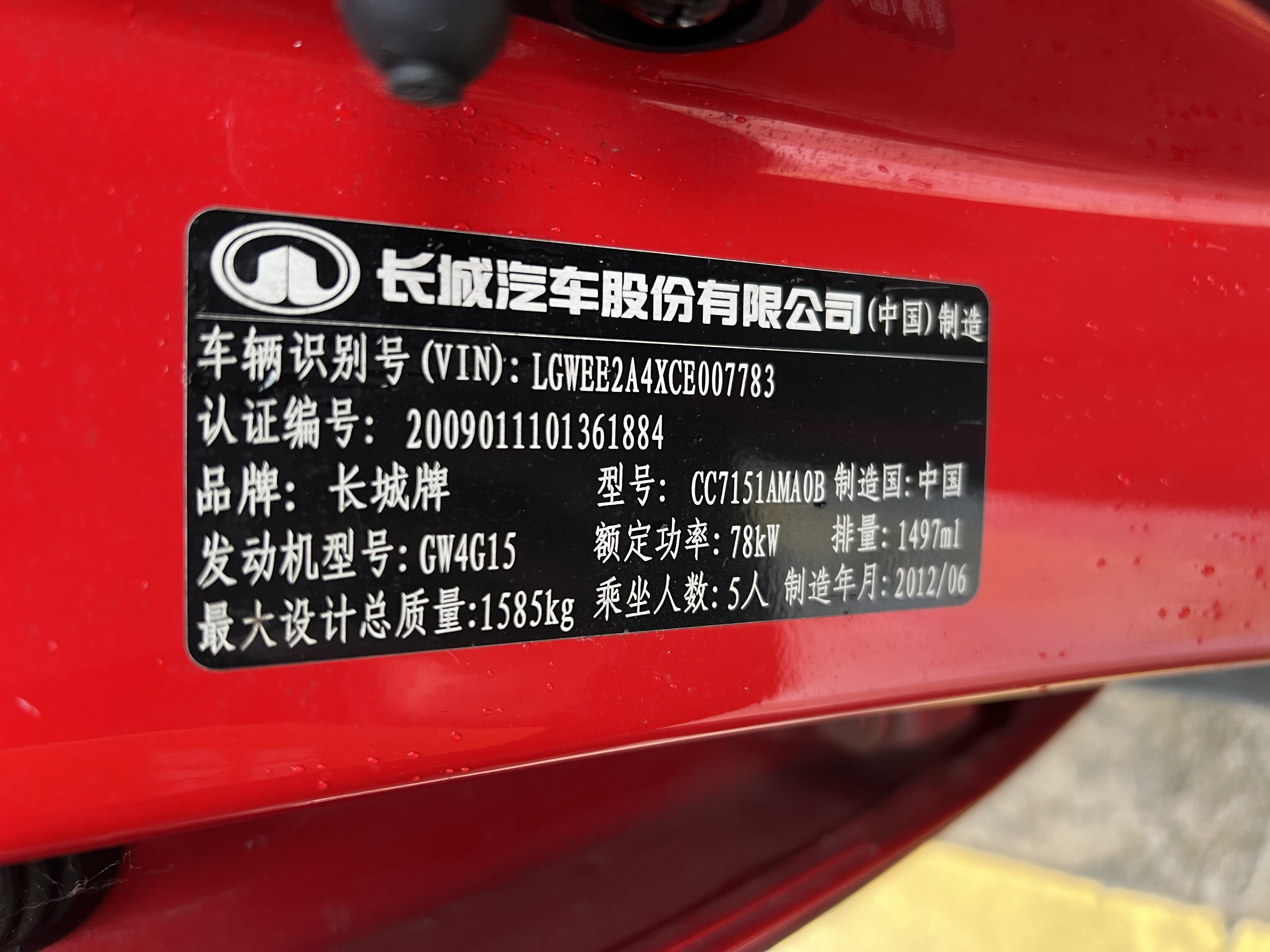 Great Wall M2 2012 #8 Great Wall M2 2012 imagen de coche #8