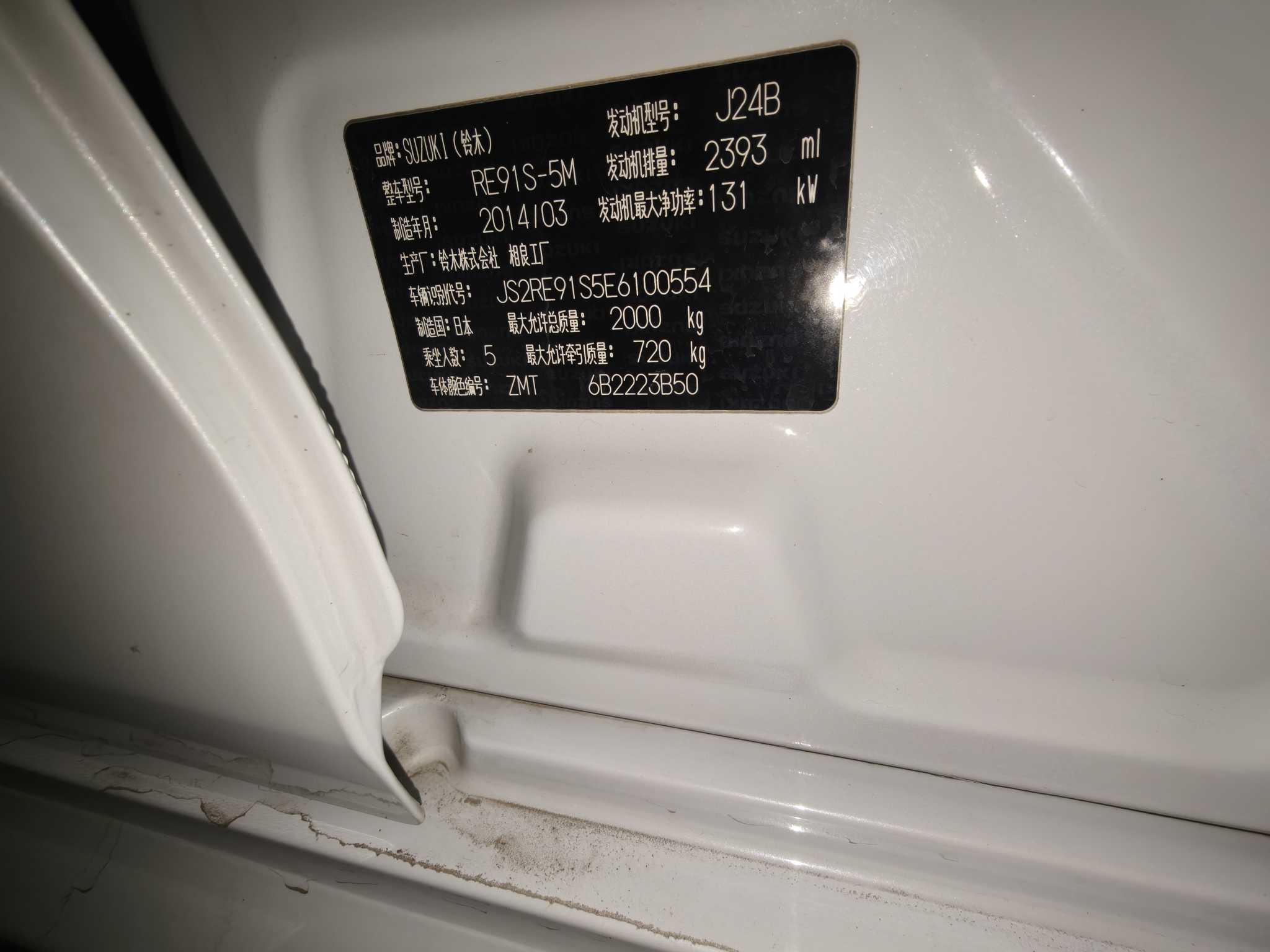 Suzuki Kizashi 2014 изображение автомобиля #8