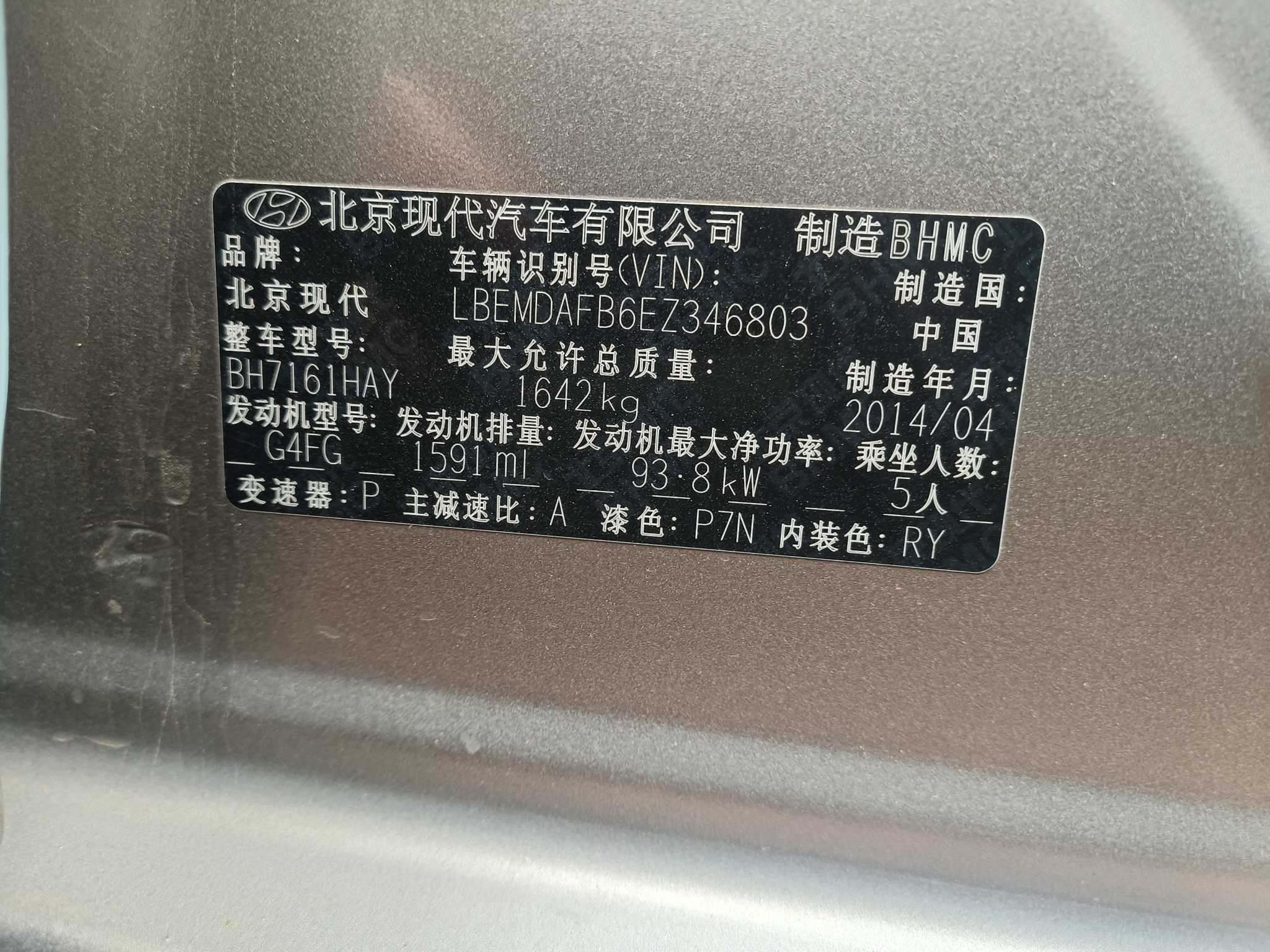 Hyundai Elantra MD 2014 #8 Hyundai Elantra MD 2014 car image #8