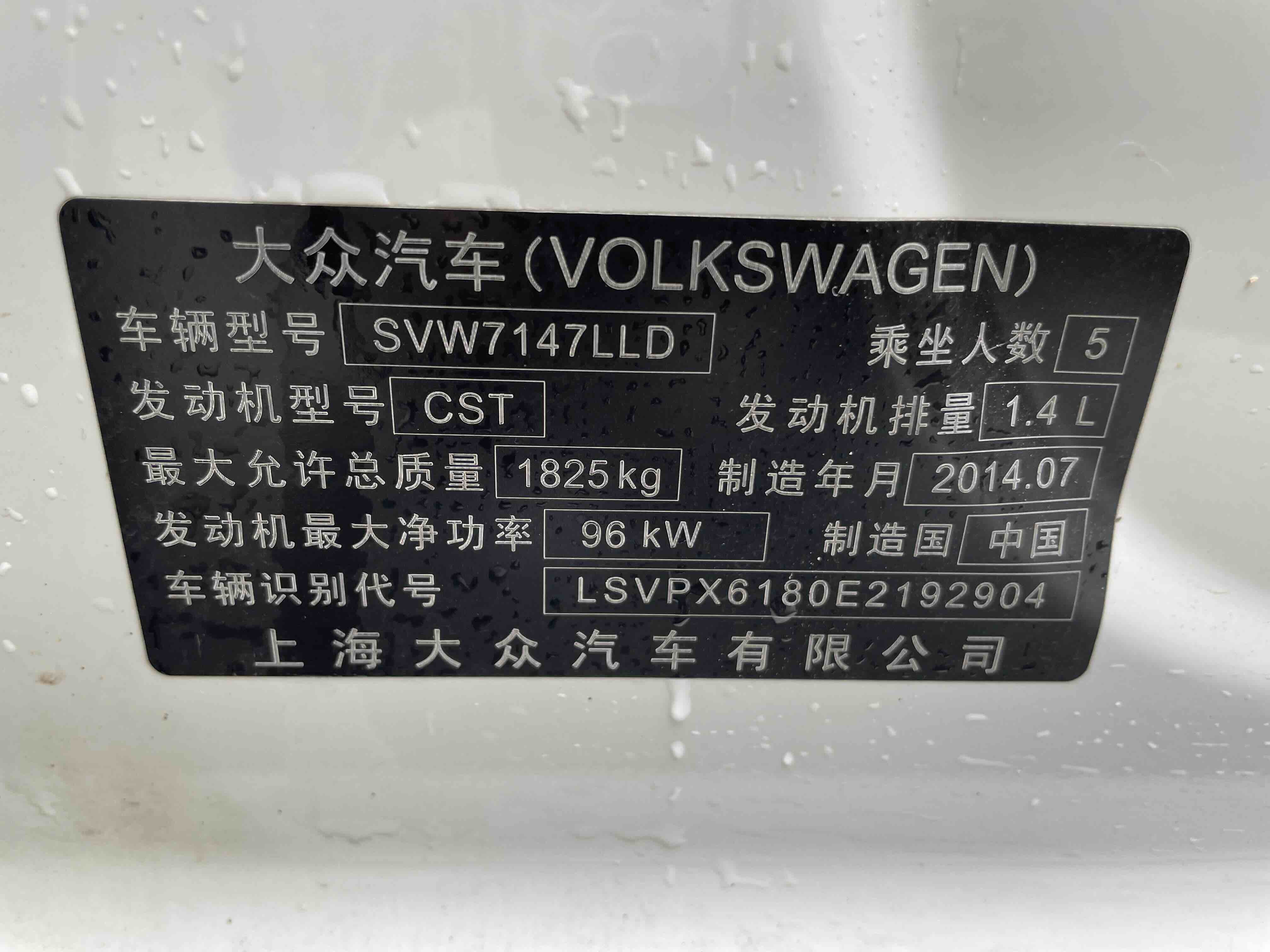 Volkswagen Cross Lavida 2014 #8 Volkswagen Cross Lavida 2014 car image #8