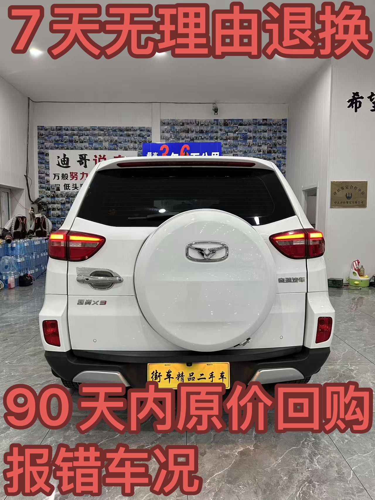 Kaiyi X3 2017 car image #8