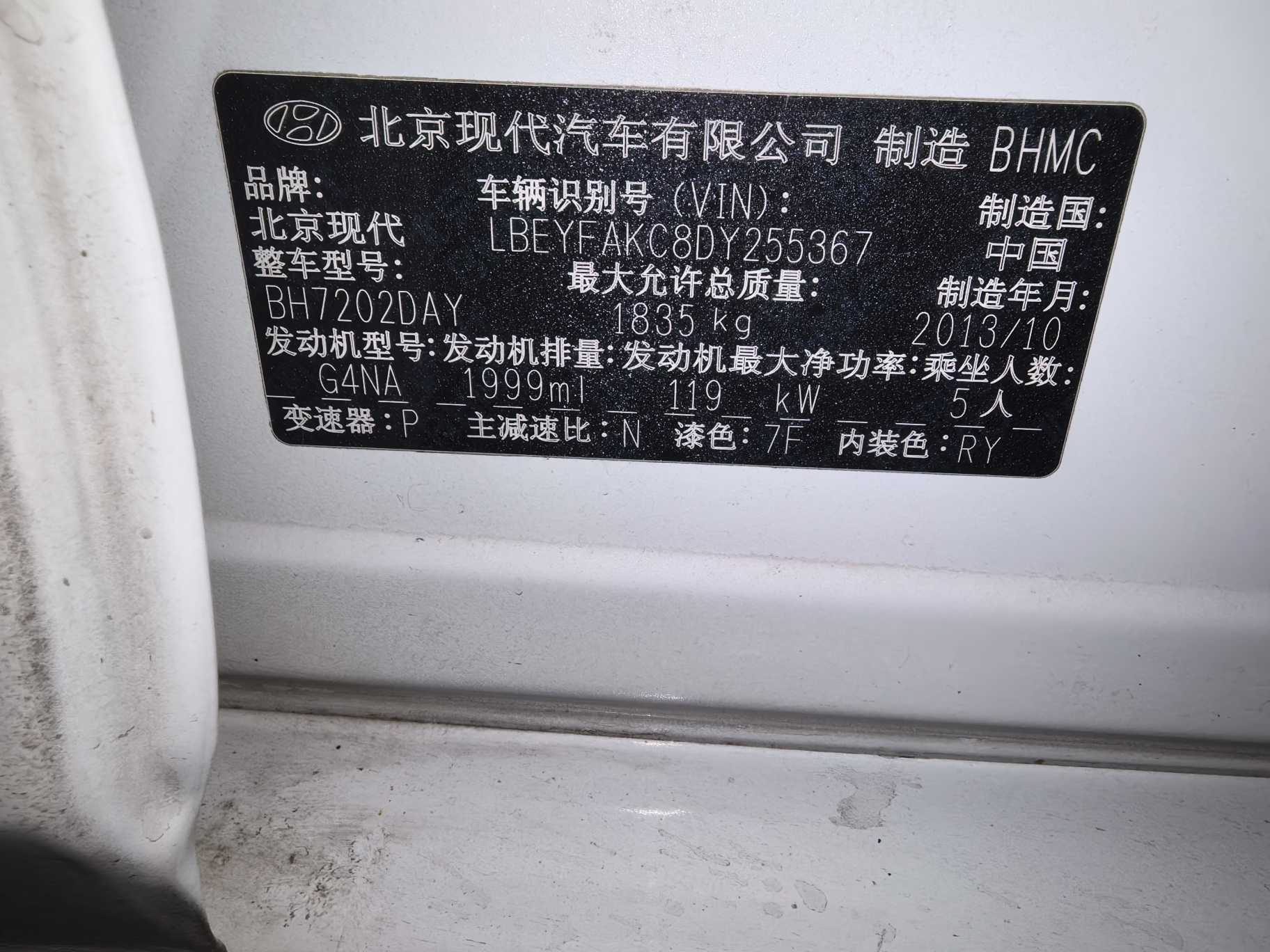 Hyundai Sonata 2013 car image #8