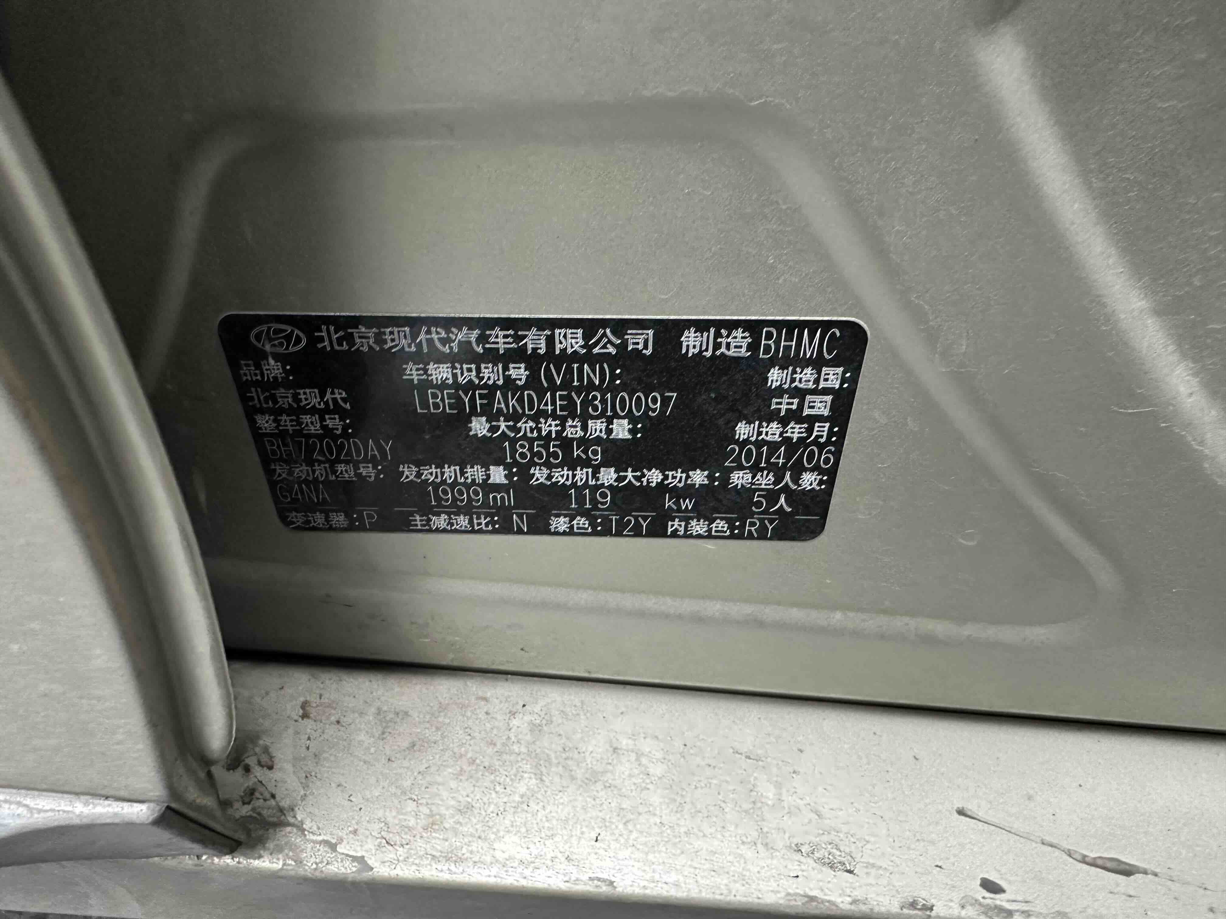 Hyundai Sonata 2014 car image #8