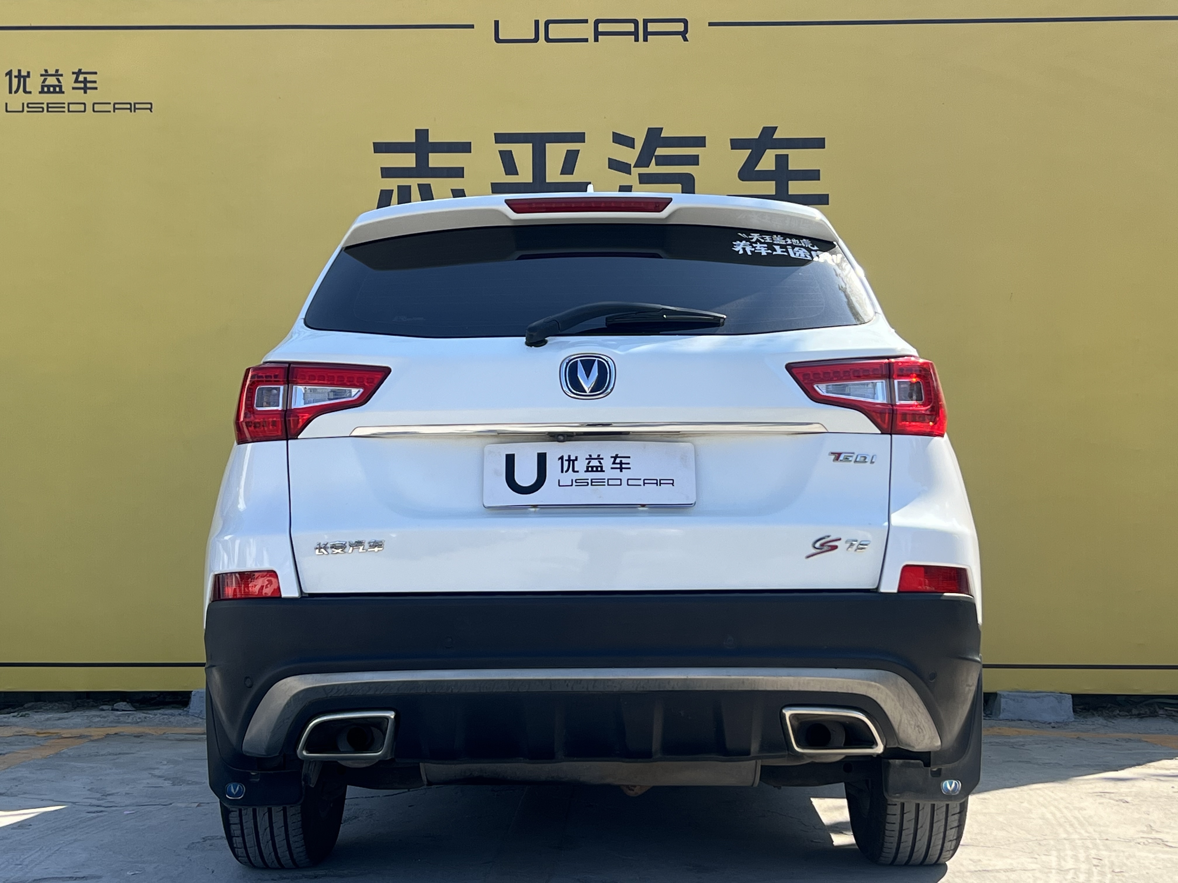 长安 长安CS75 2017 #8 长安 长安CS75 2017 汽车图片 #8