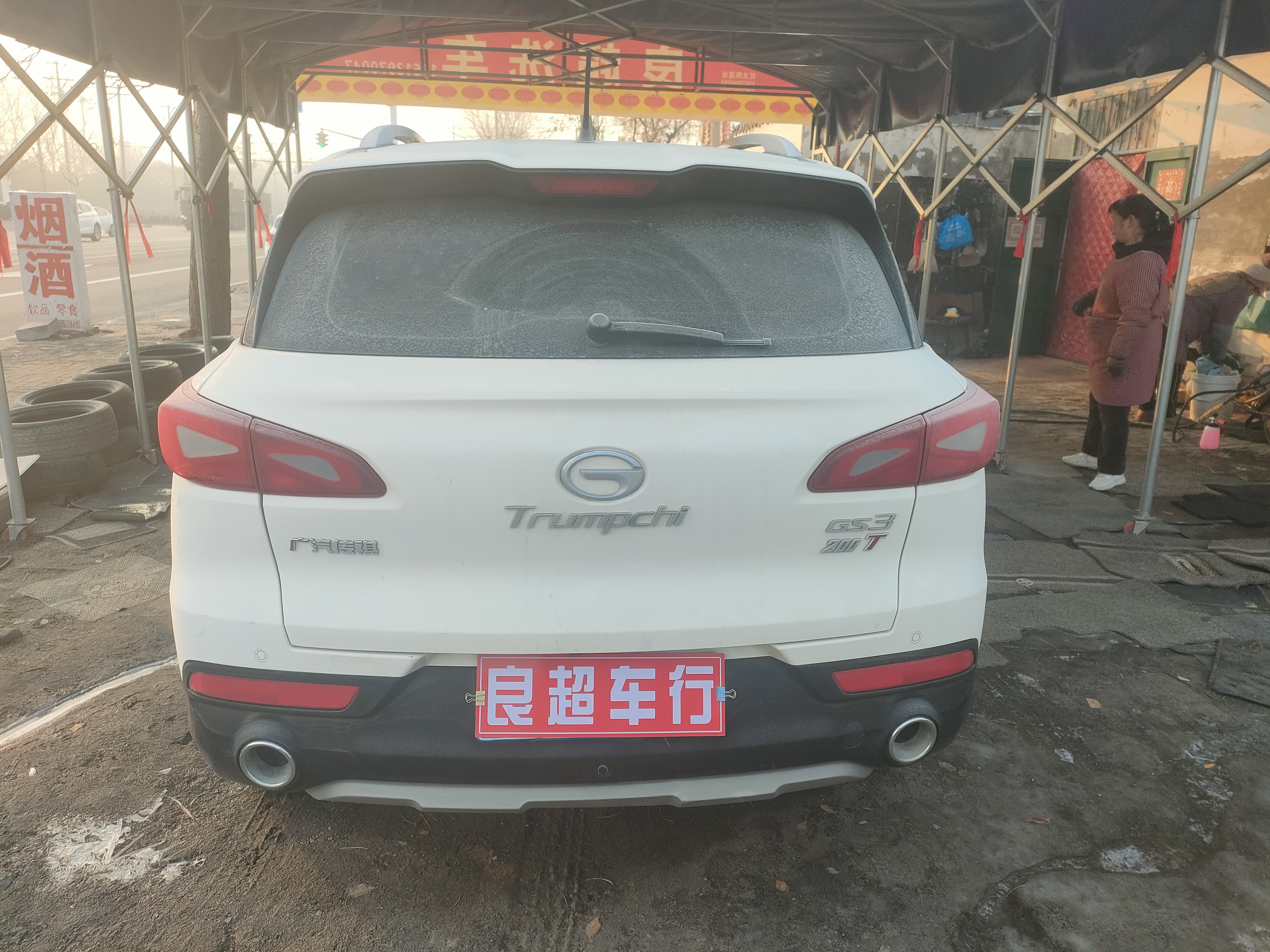 Forthing GS3 2018 #8 Forthing GS3 2018 car image #8