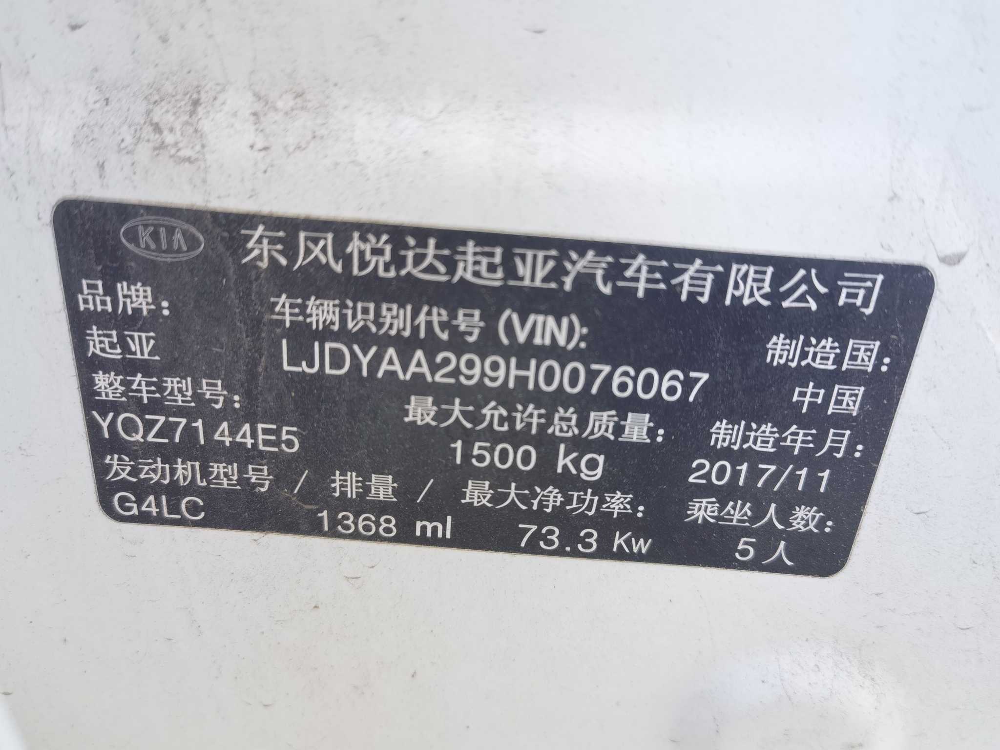 起亚 起亚K2 2018 汽车图片 #8