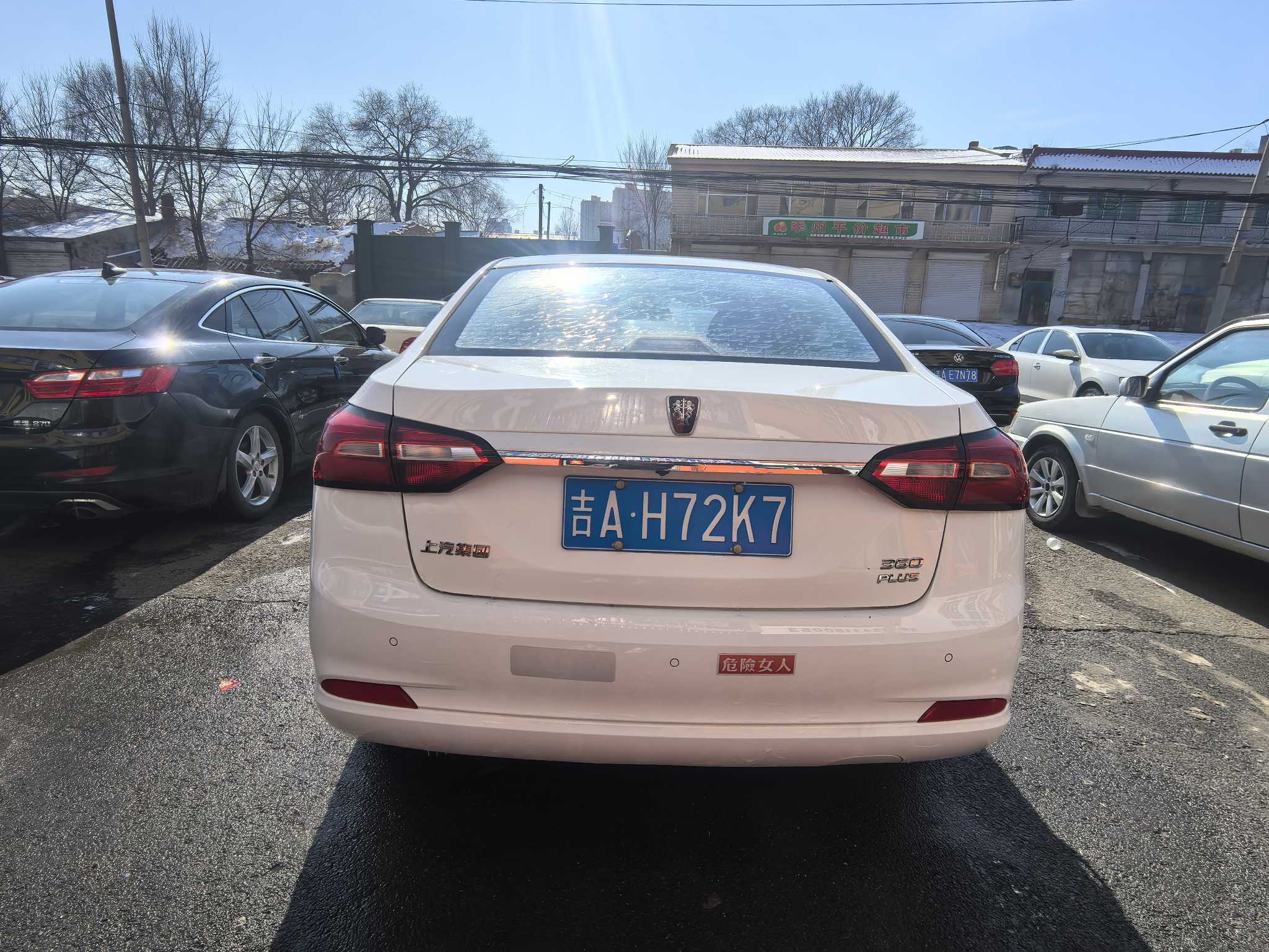 荣威 荣威360 2018 汽车图片 #8