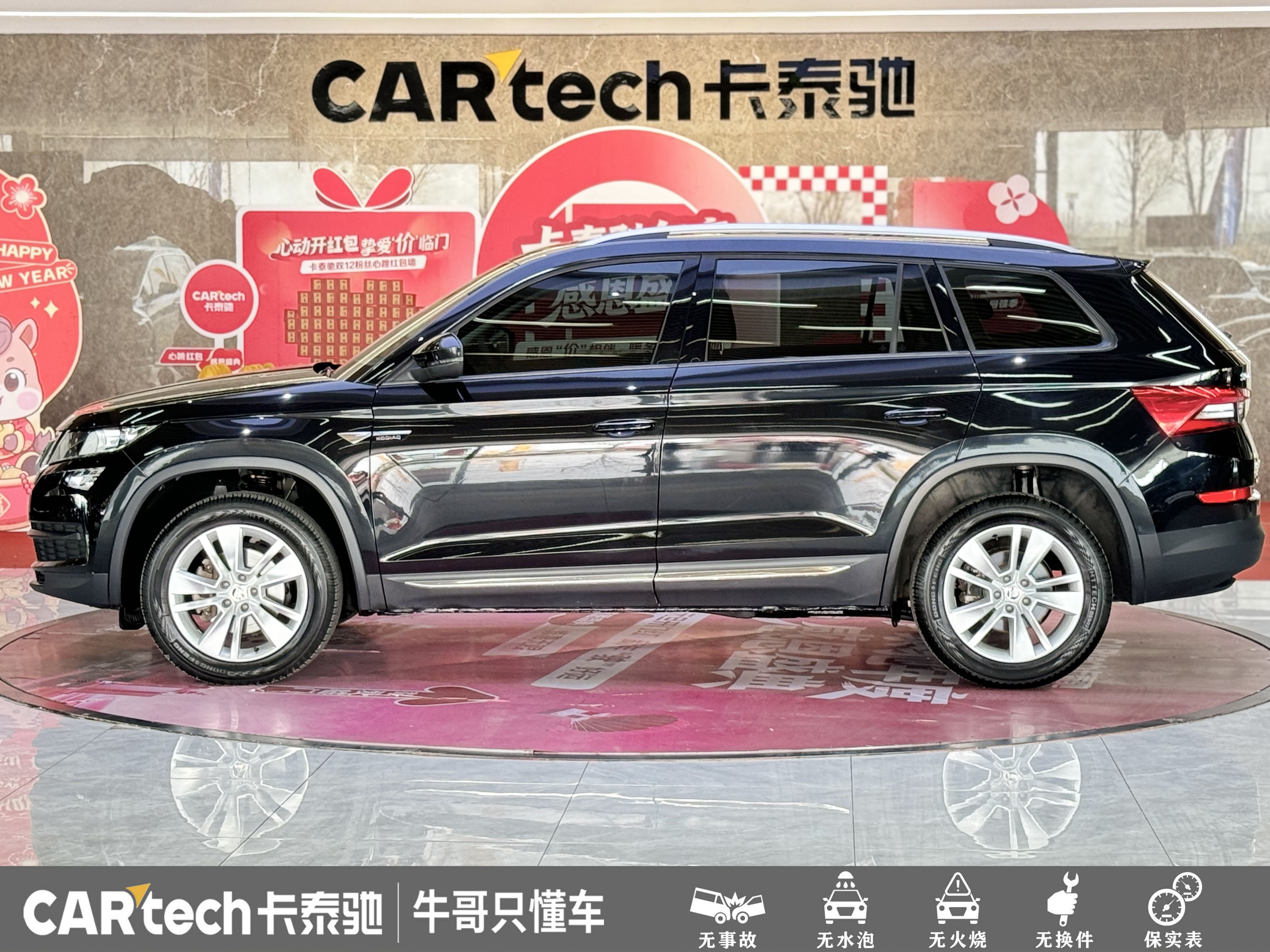 Skoda Kodiaq 2019 immagine di auto #8