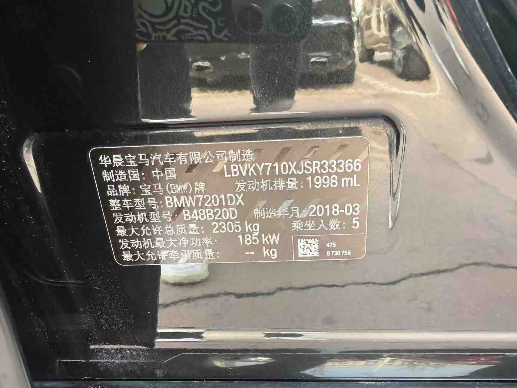 BMW 5 Series 2018 car image #8