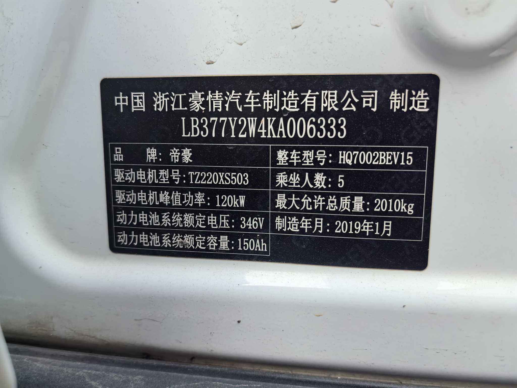 GEELY Emgrand GSe 2019 car image #8