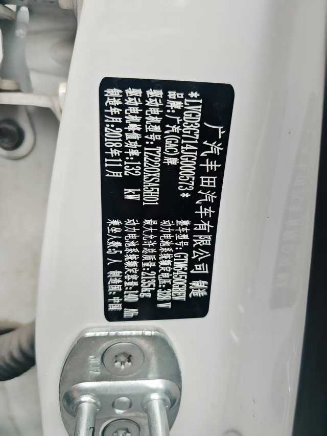 GAC ix4 2018 immagine di auto #8