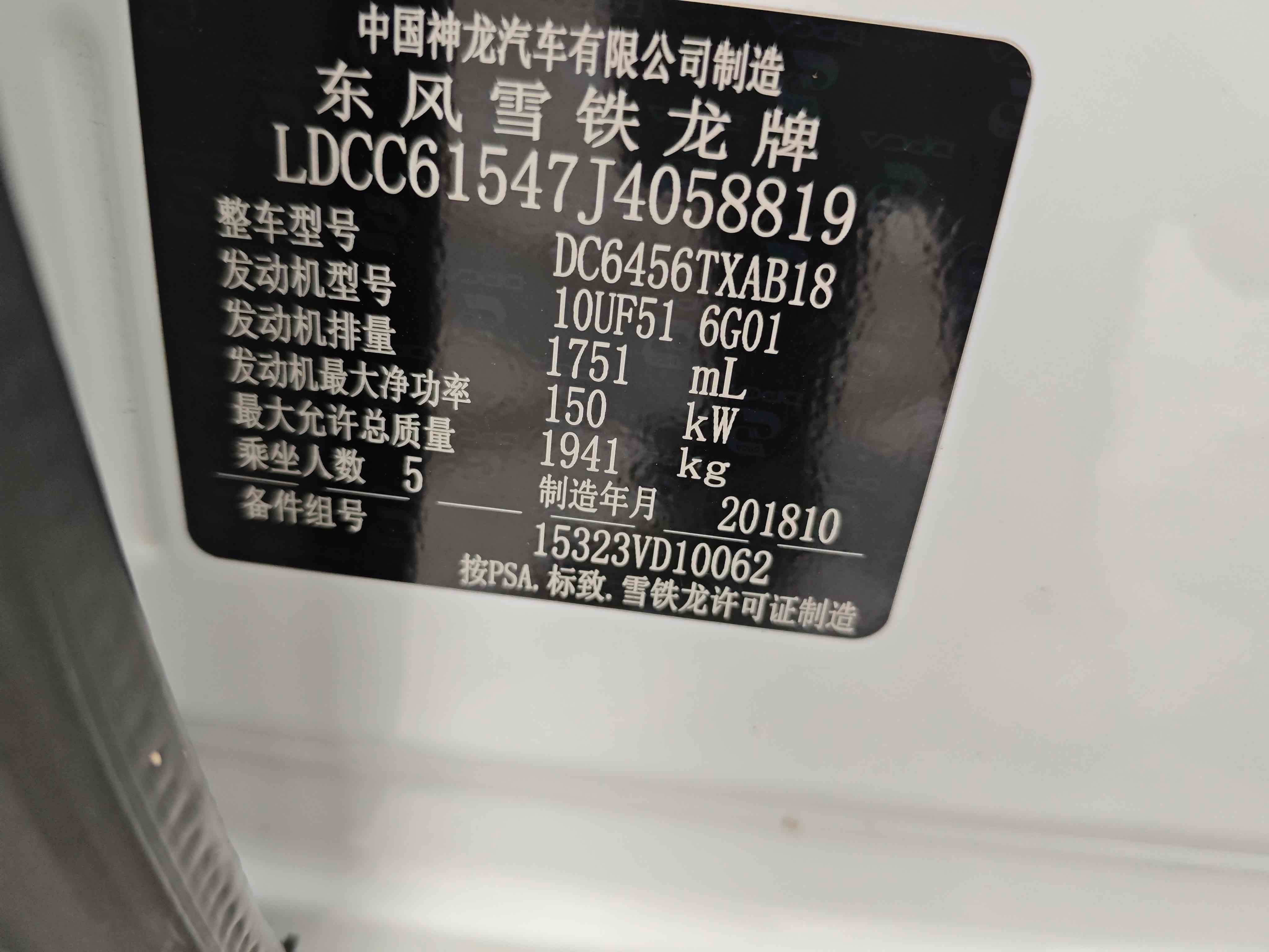 Citroen C5 AIRCROSS 2018 immagine di auto #8