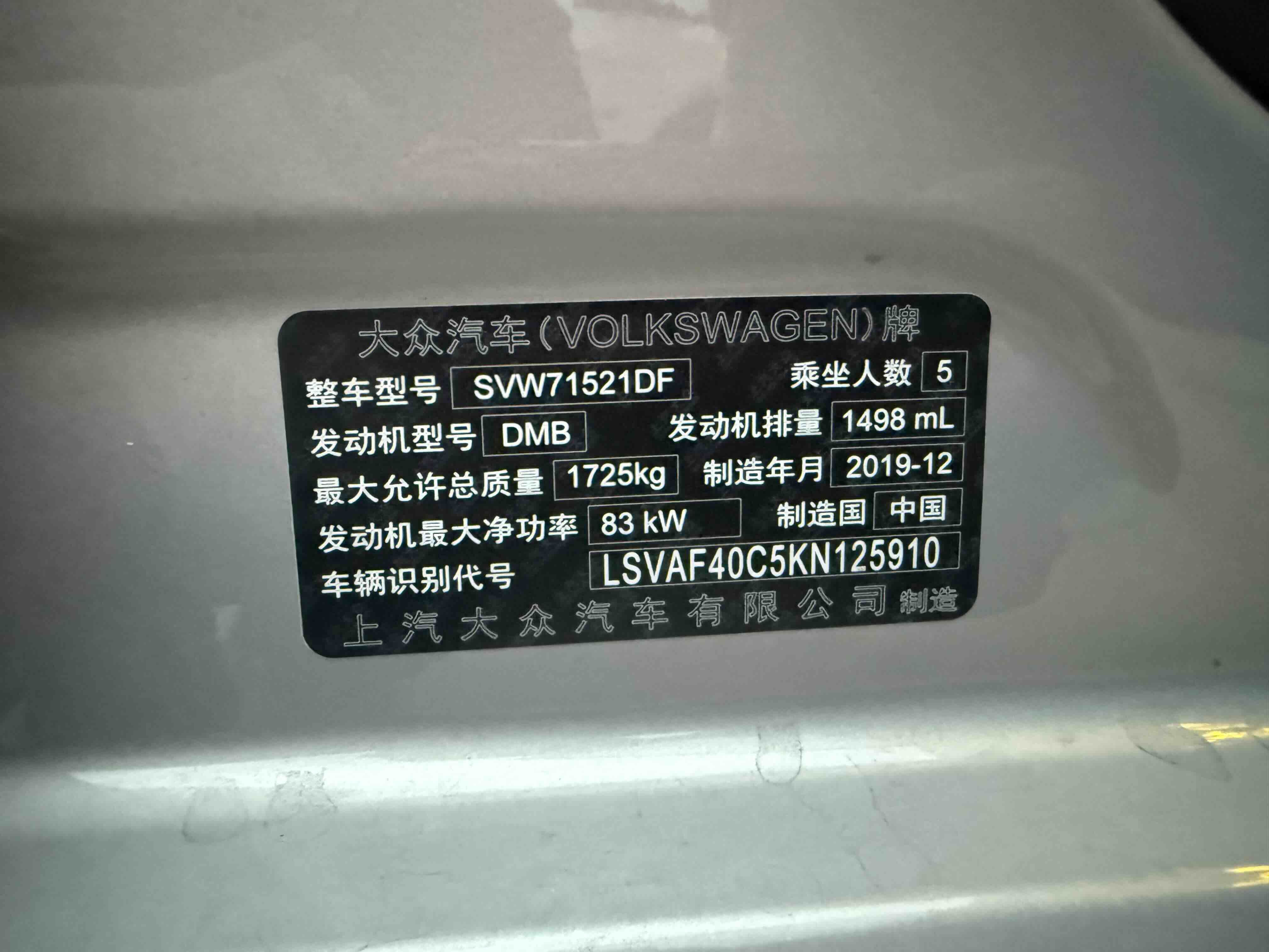 Volkswagen Lavida 2020 car image #8