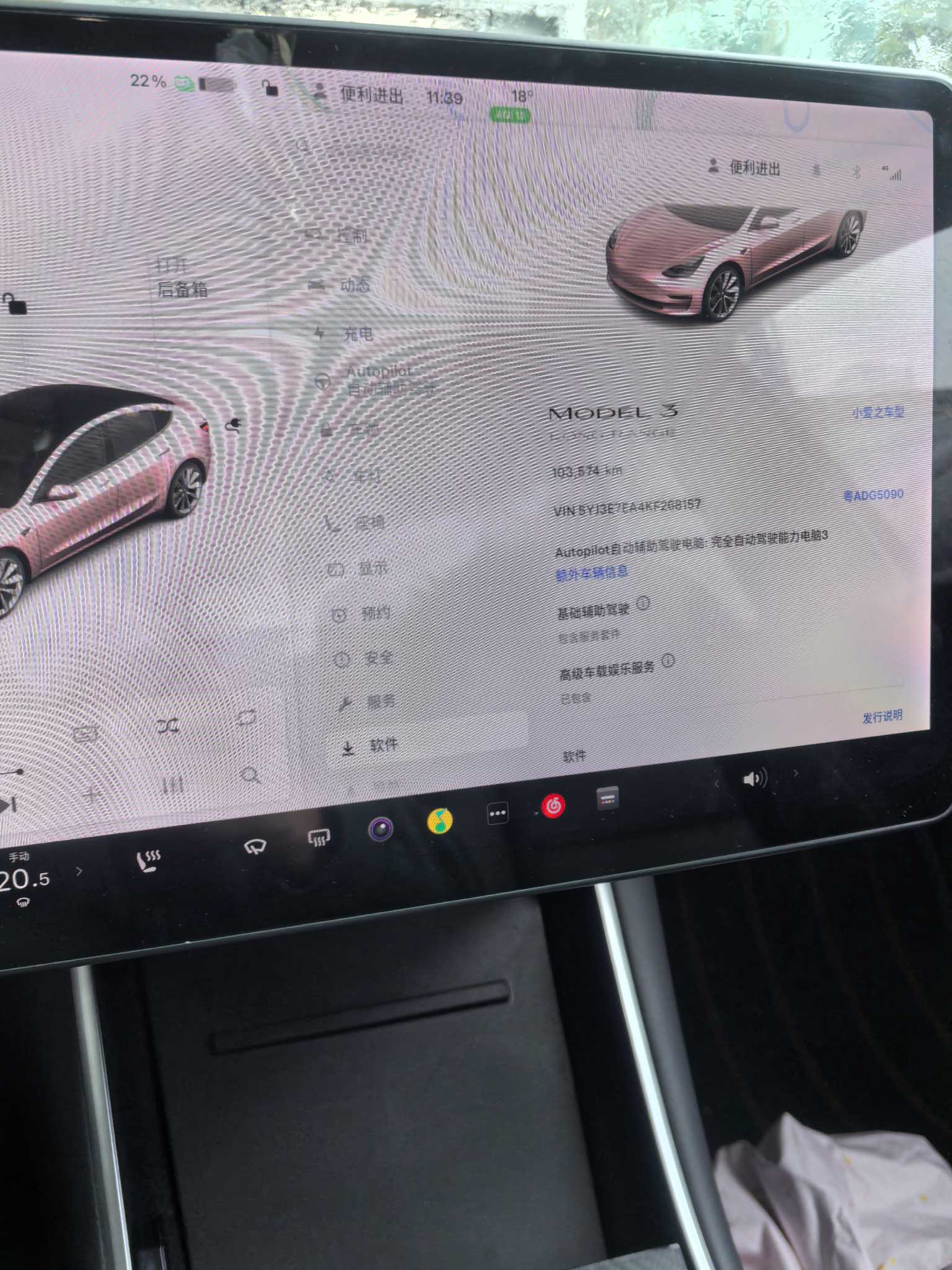 特斯拉 Model 3(进口) 2019 汽车图片 #8