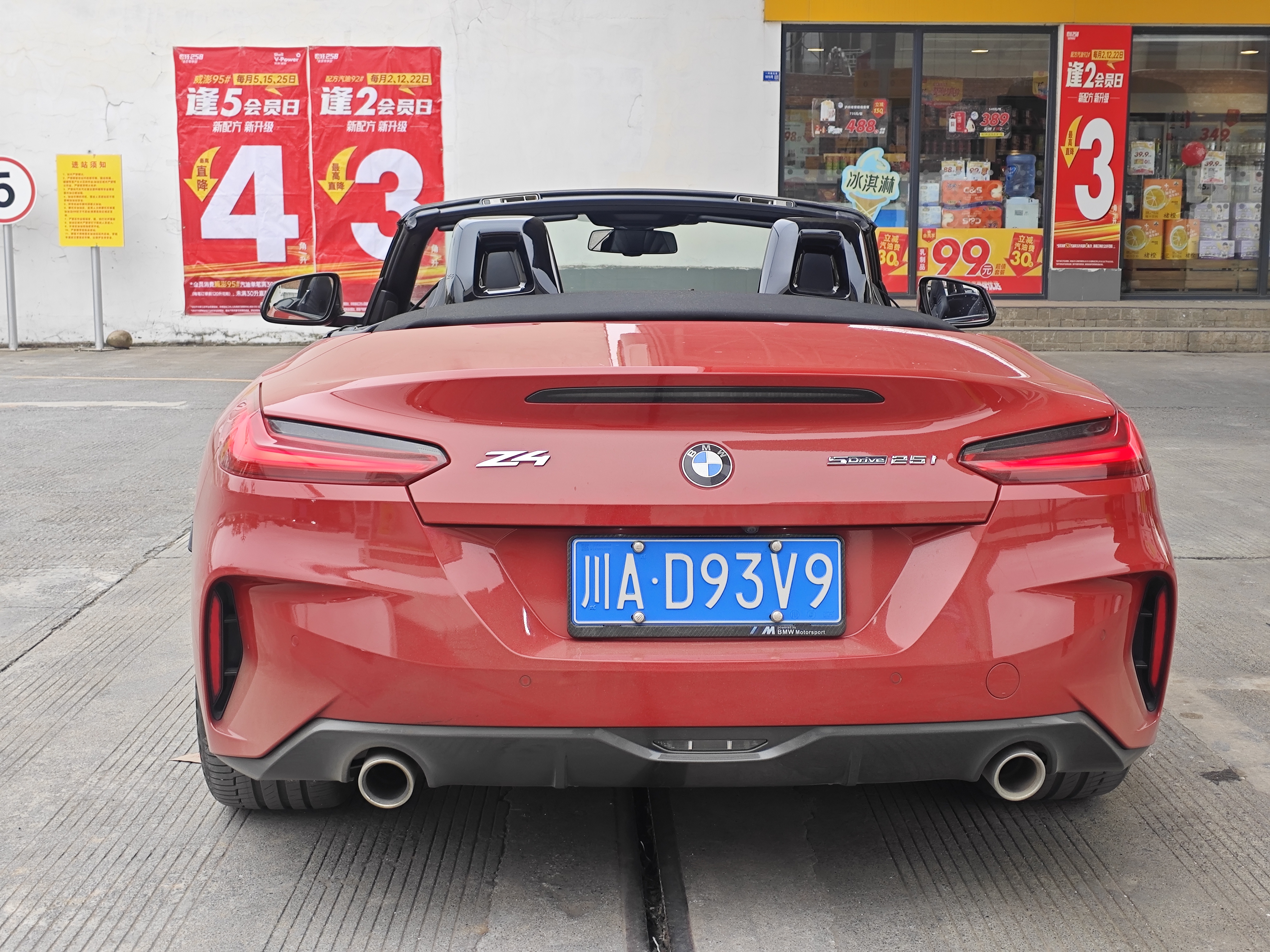 BMW Z4 2020 car image #8