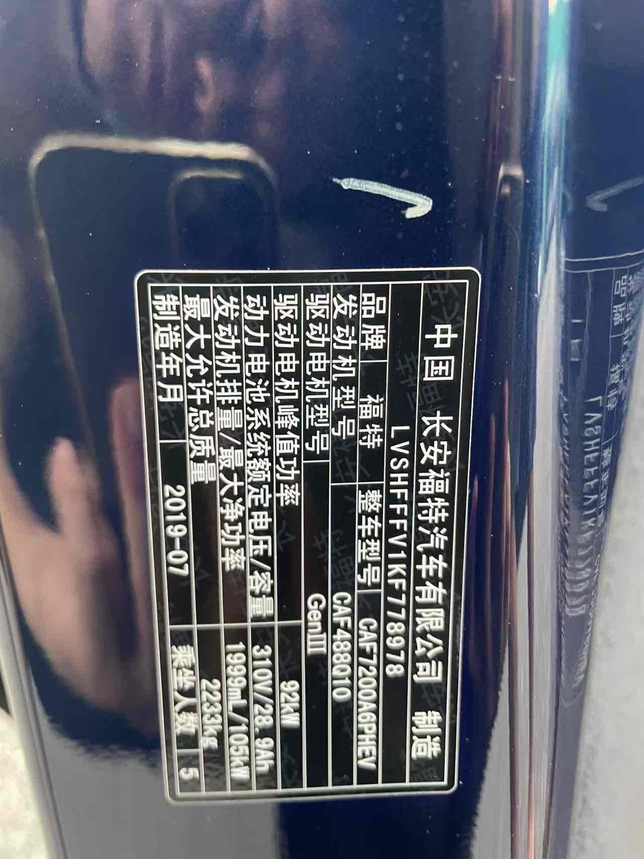 Ford Mondeo New Energy 2020 car image #8