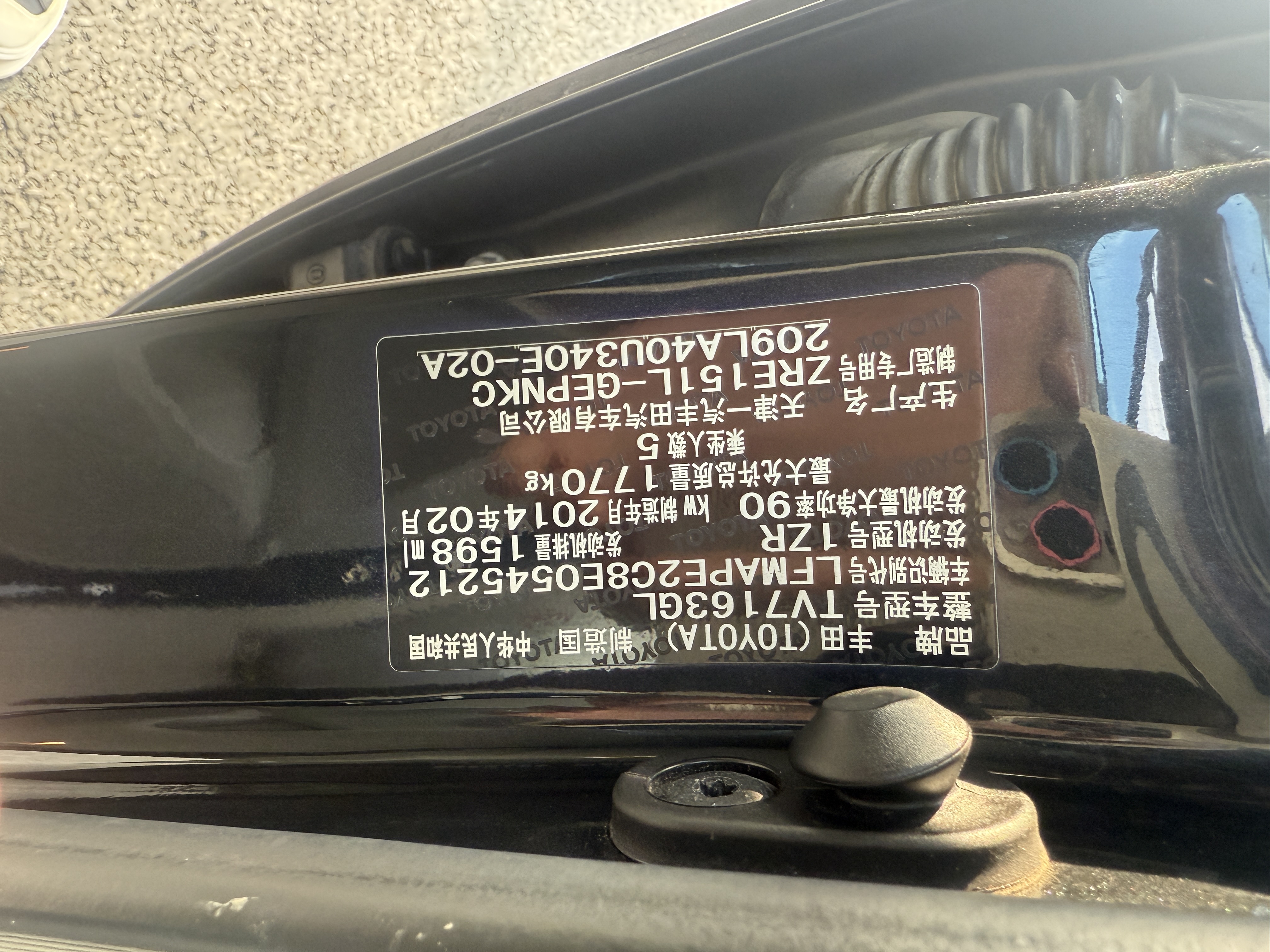 Corolla 2014 car image #8