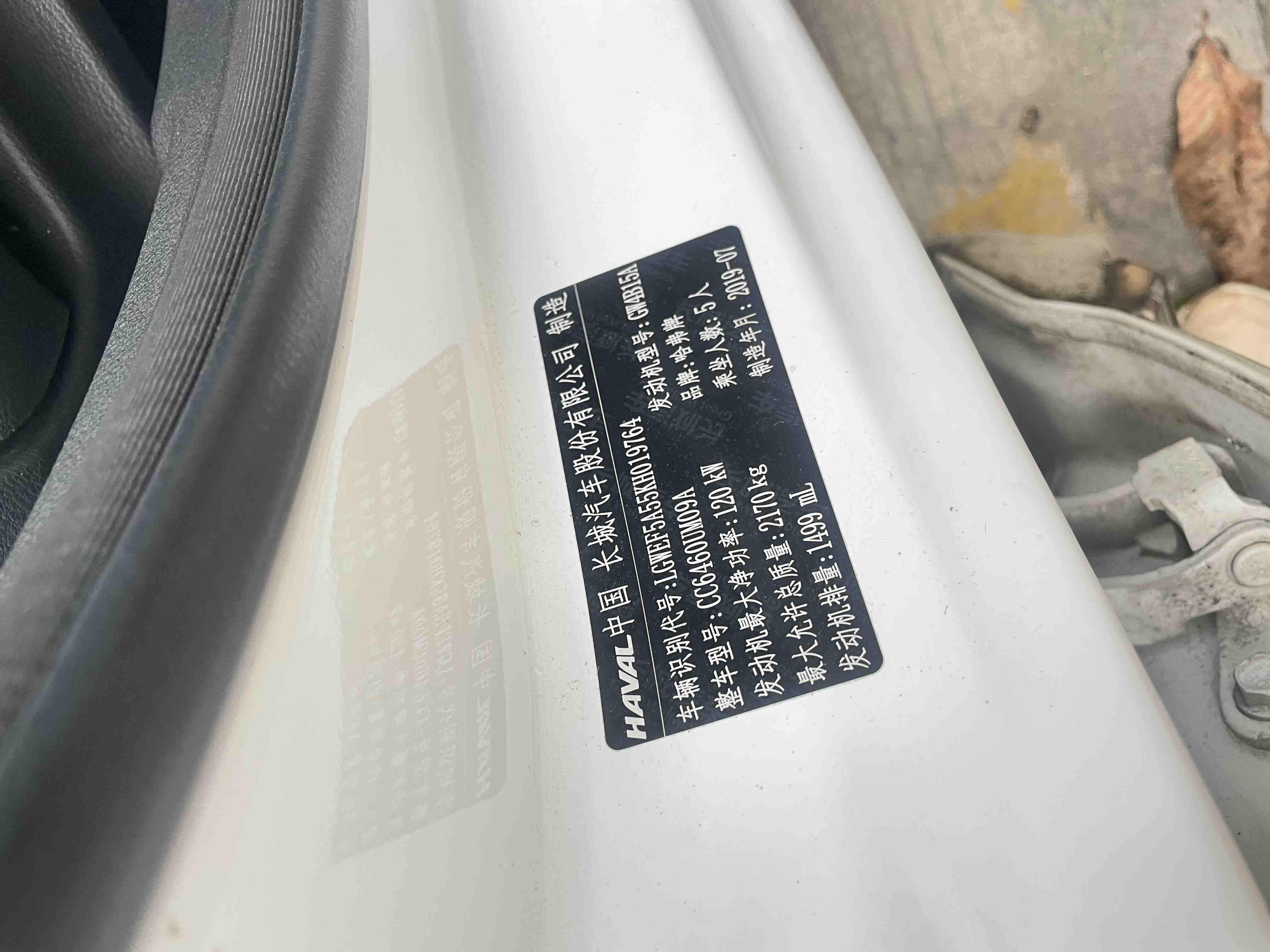 哈弗 哈弗H6 Coupe 2019 汽车图片 #8