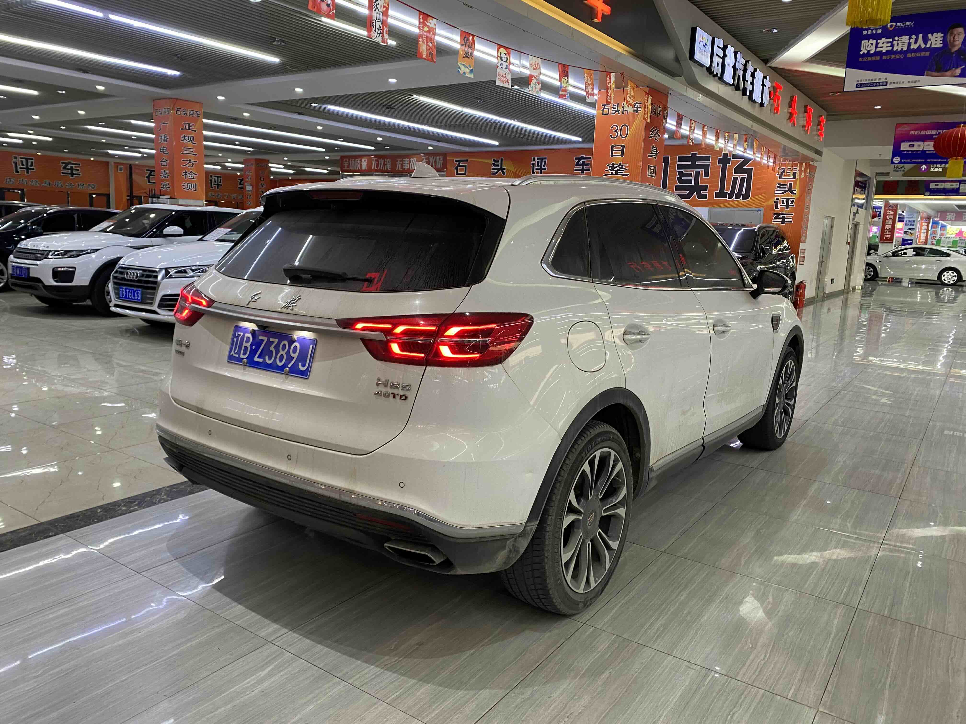 HongQi HS5 2020 #8 HongQi HS5 2020 car image #8