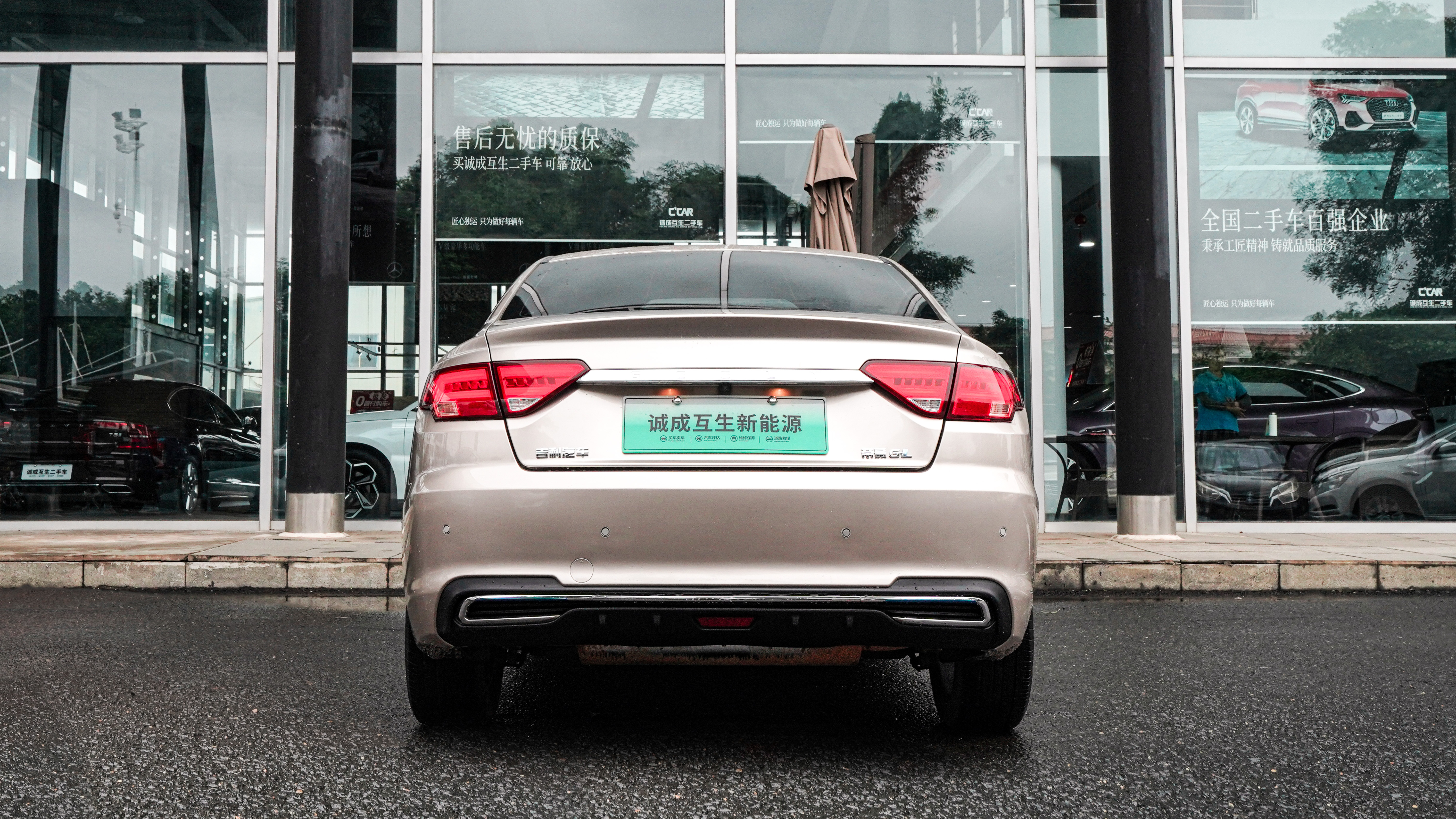 GEELY Emgrand GL New Energy 2019 car image #8