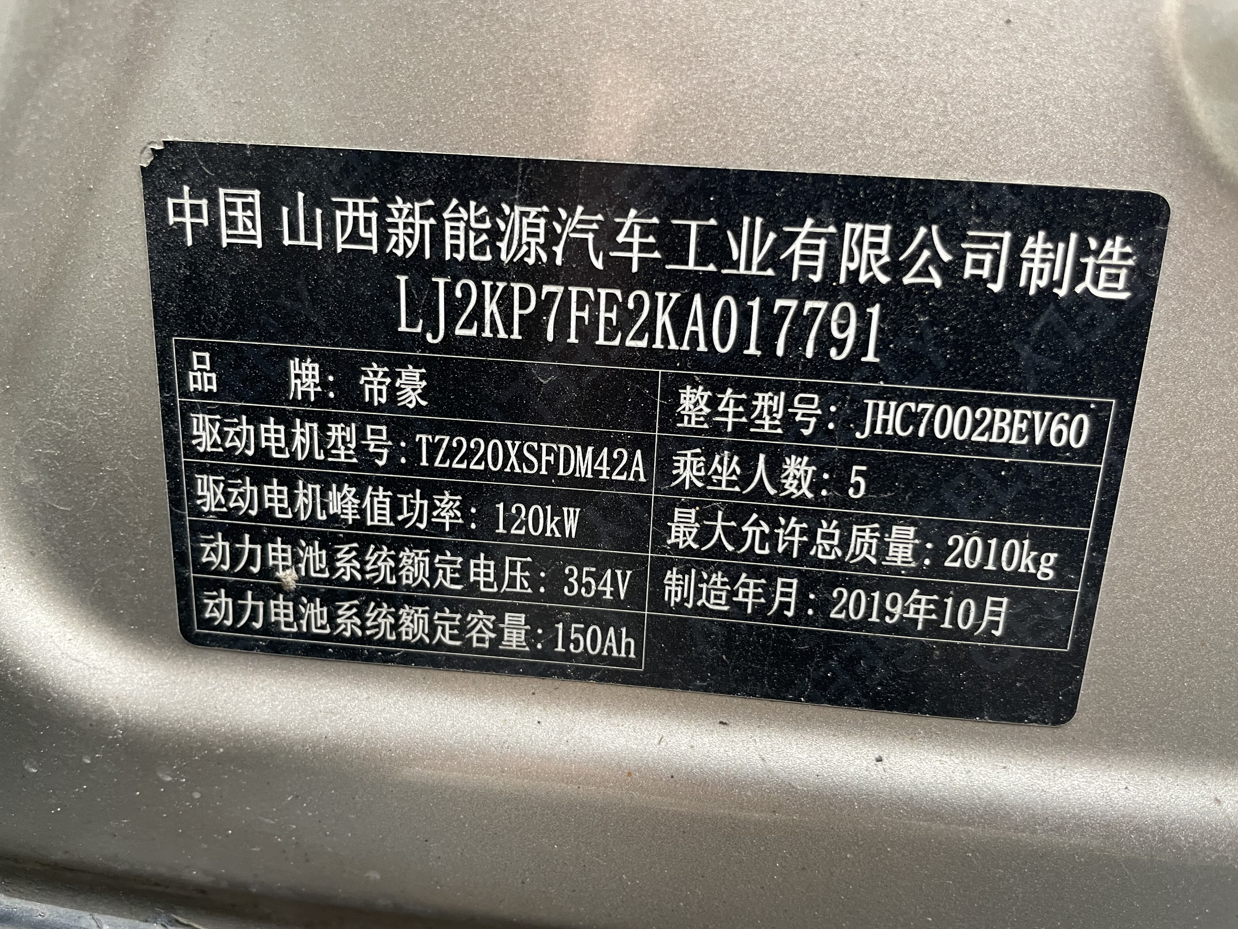 GEELY Emgrand GSe 2019 car image #8