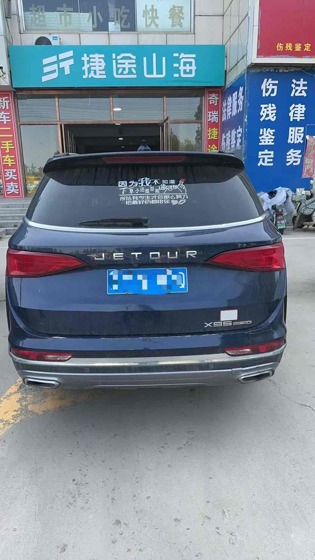 Jetour X95 2020 #8 Jetour X95 2020 car image #8