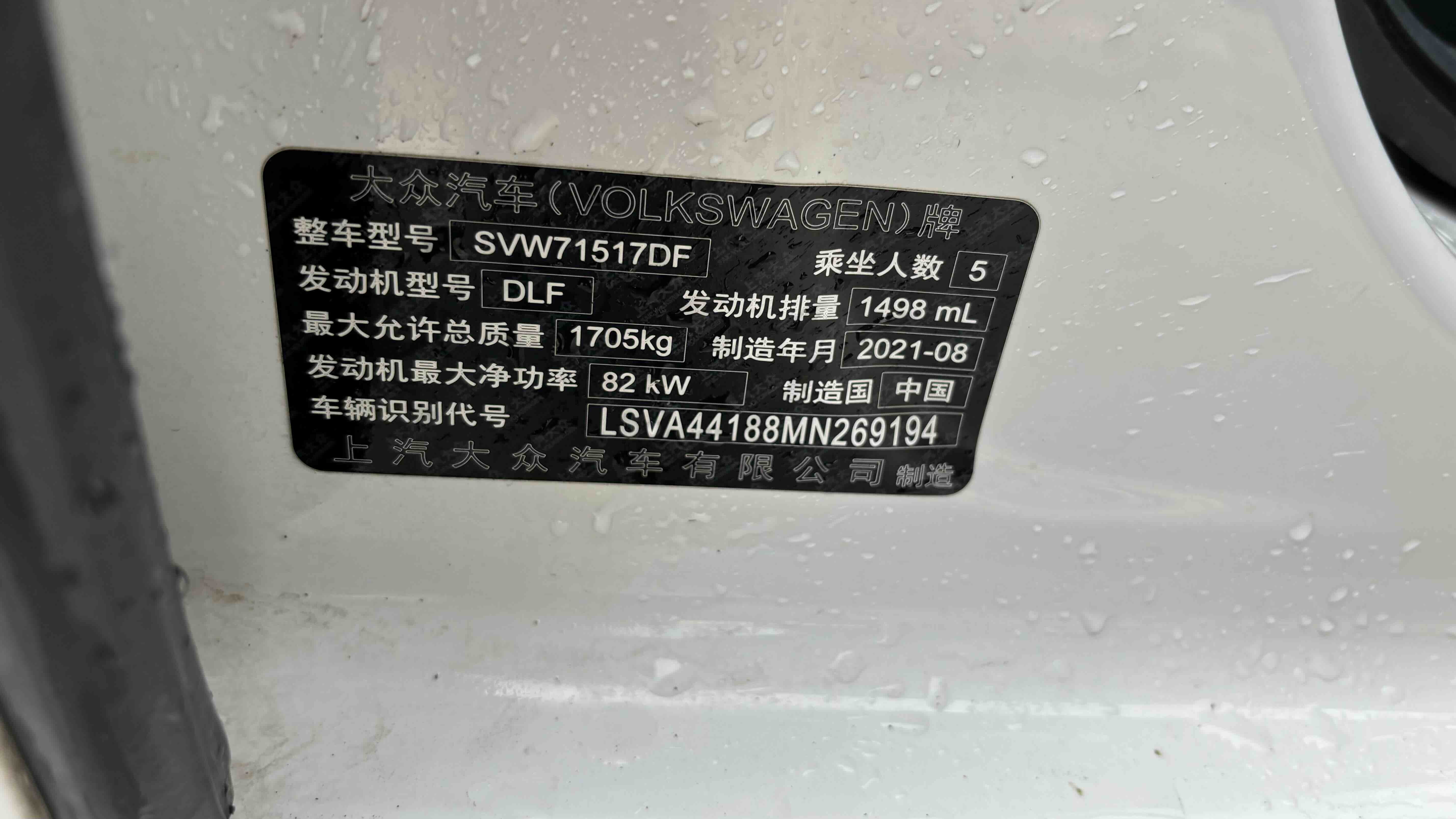 Volkswagen Lavida 2021 #8 Volkswagen Lavida 2021 car image #8