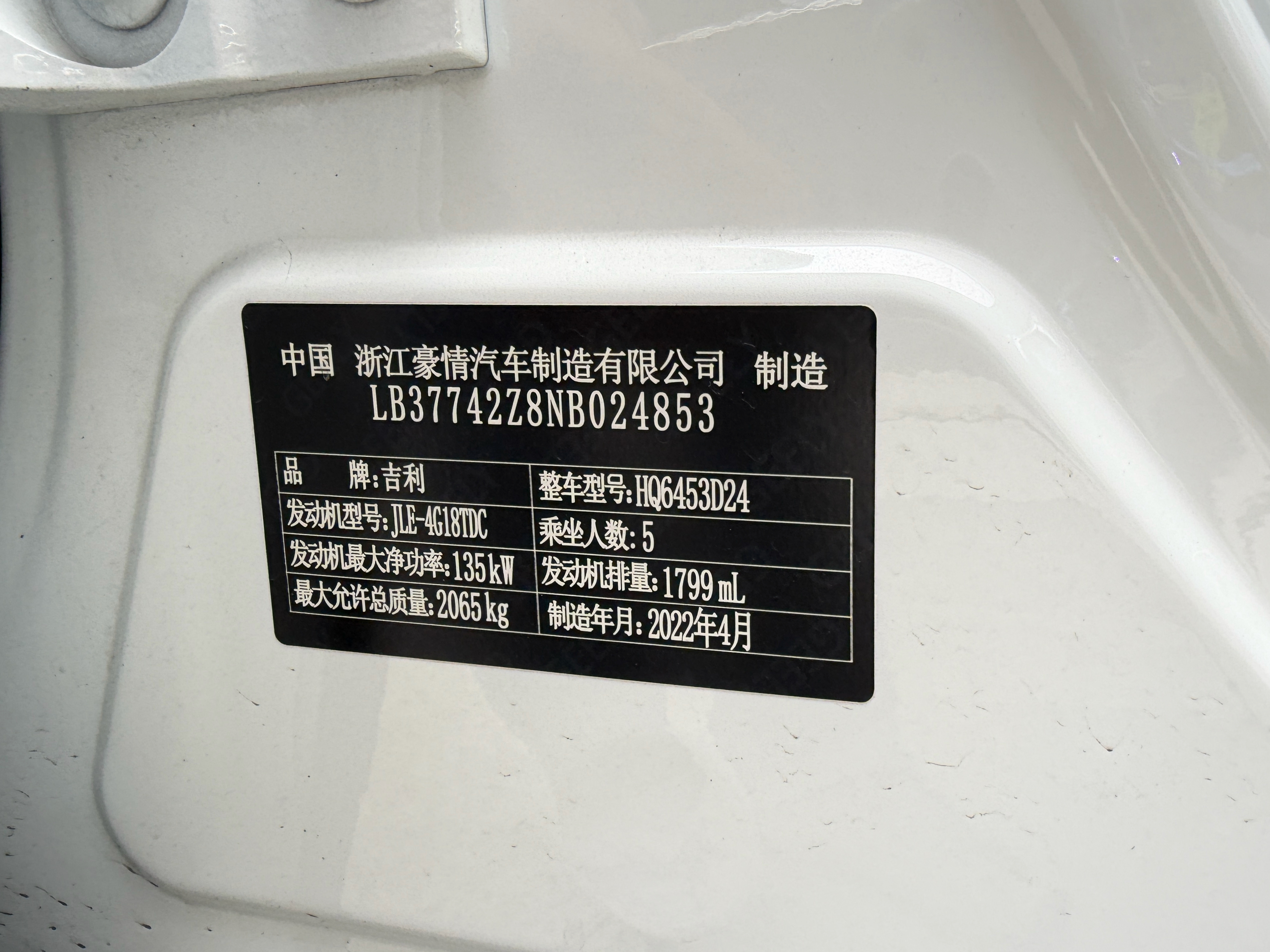 GEELY Boyue 2022 image de voiture #8