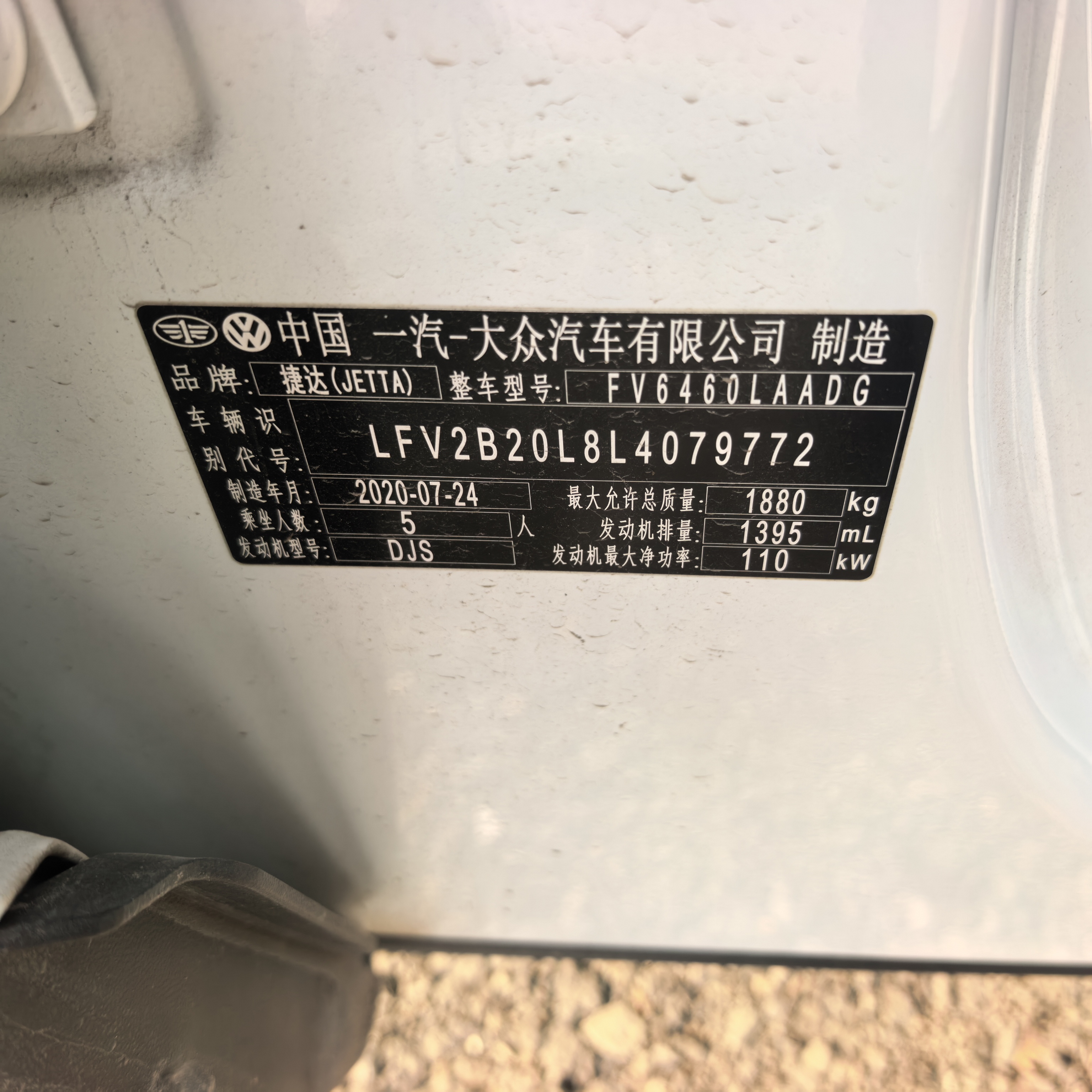 捷达 捷达VS7 2020 汽车图片 #8