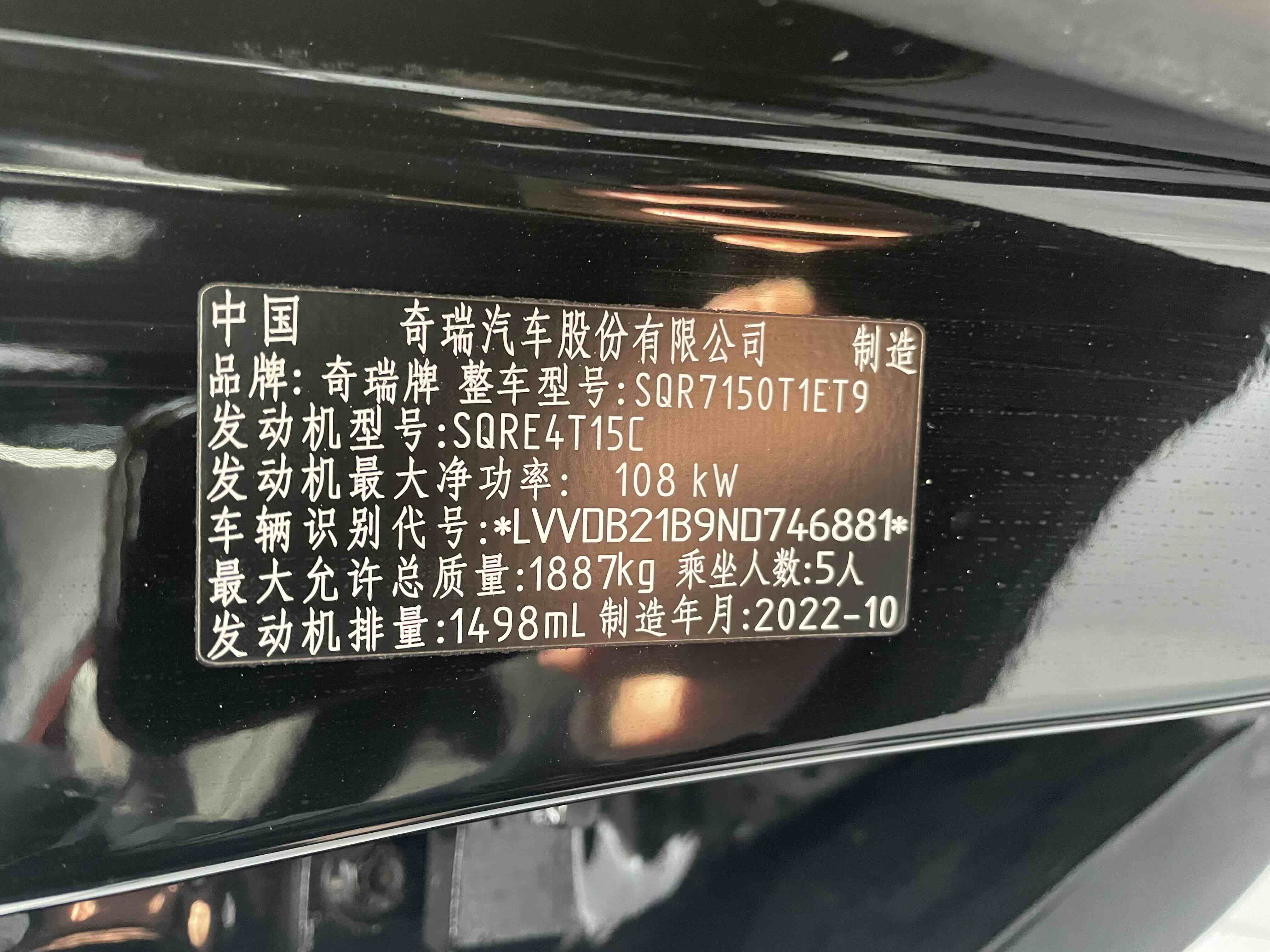 Chery Tiggo 7 2023 #8 Chery Tiggo 7 2023 car image #8