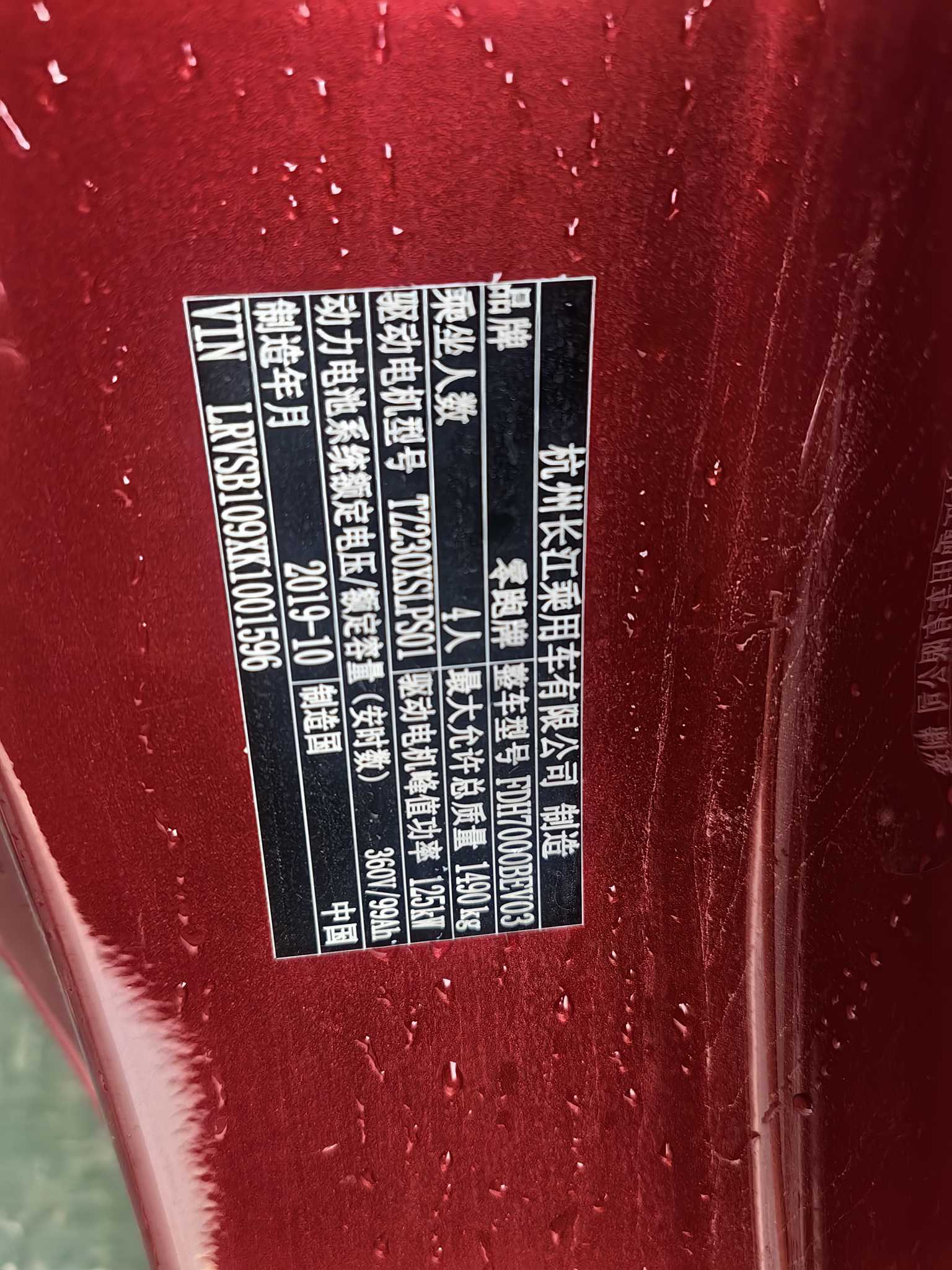 零跑汽车 零跑S01 2019 汽车图片 #8