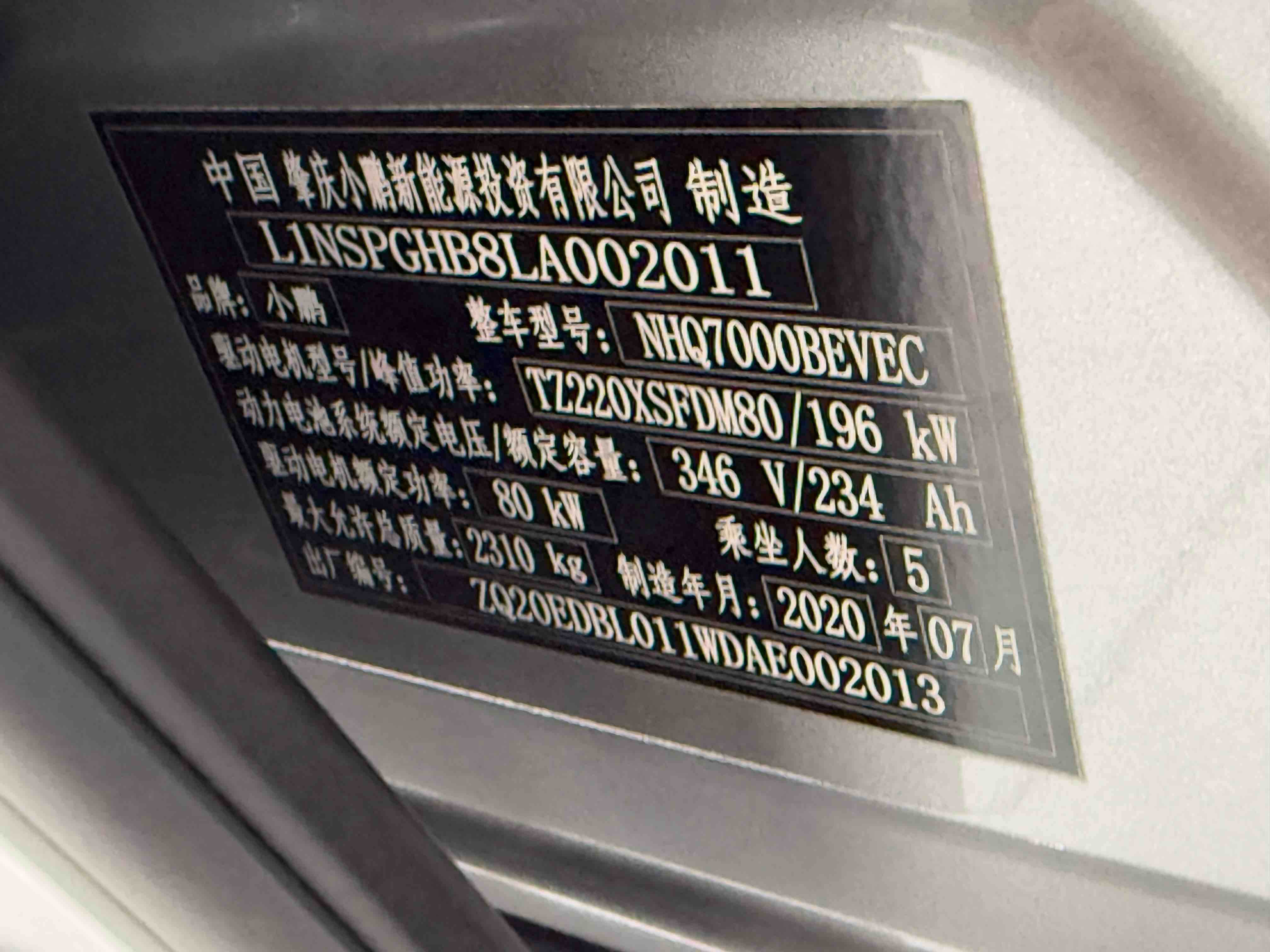 Xpeng P7 2020 imagem de carro #8