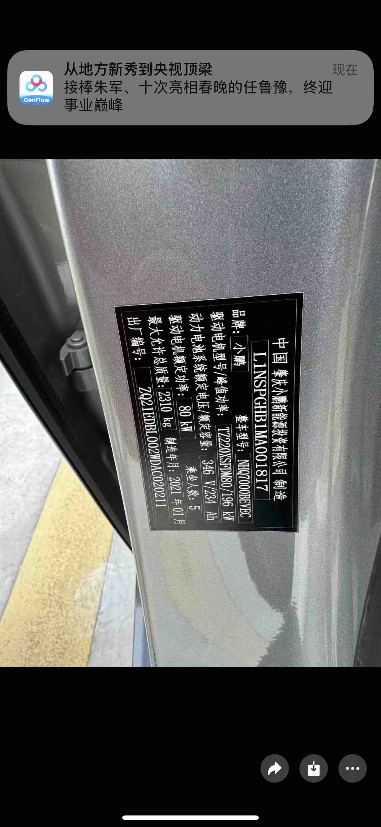 Xpeng P7 2021 immagine di auto #8